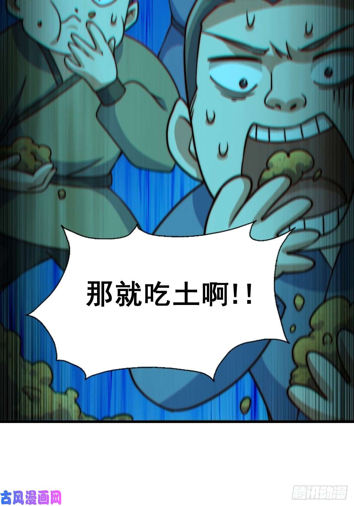 万人之上第91话 易先生吓退天道！