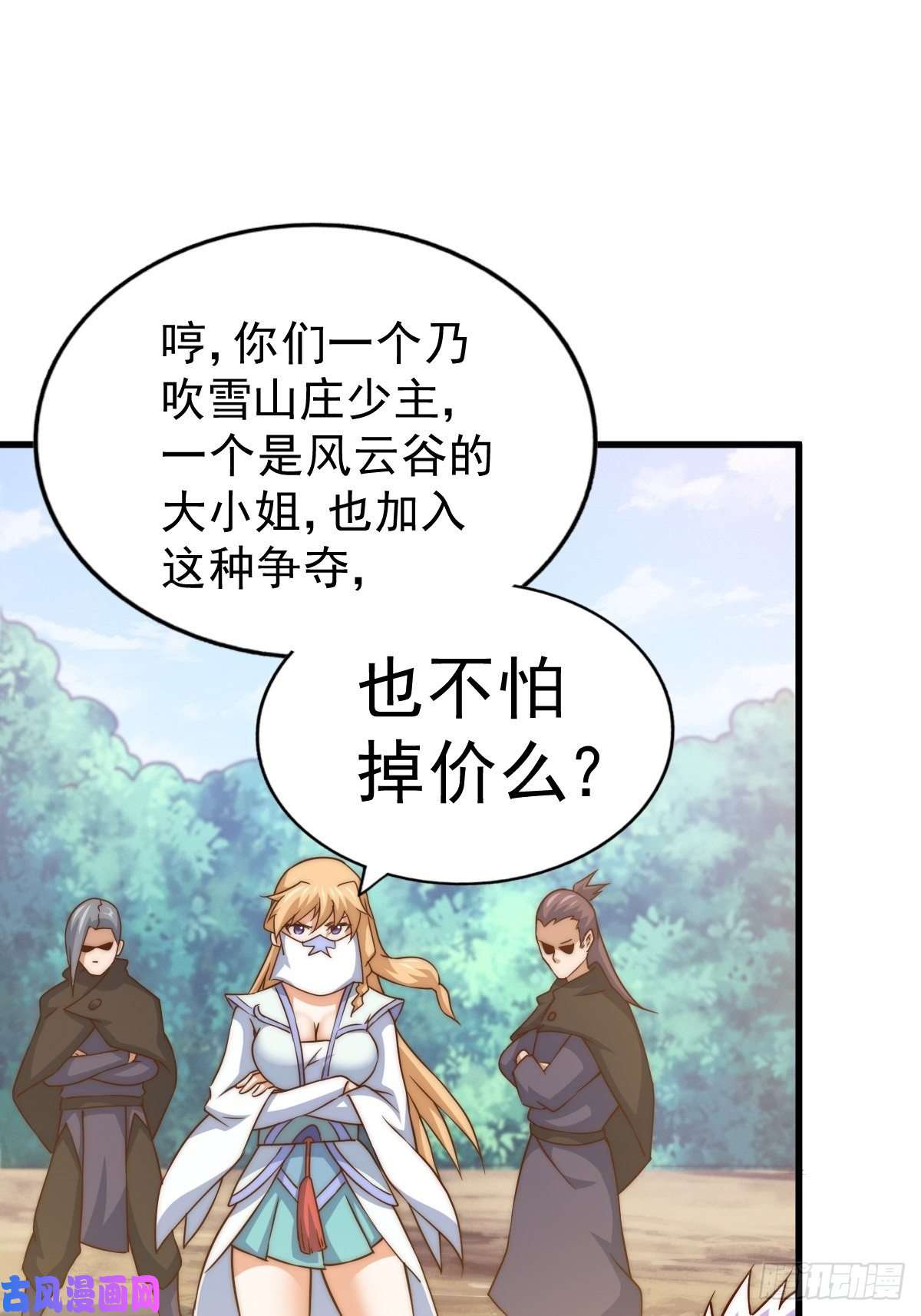 万人之上第91话 易先生吓退天道！