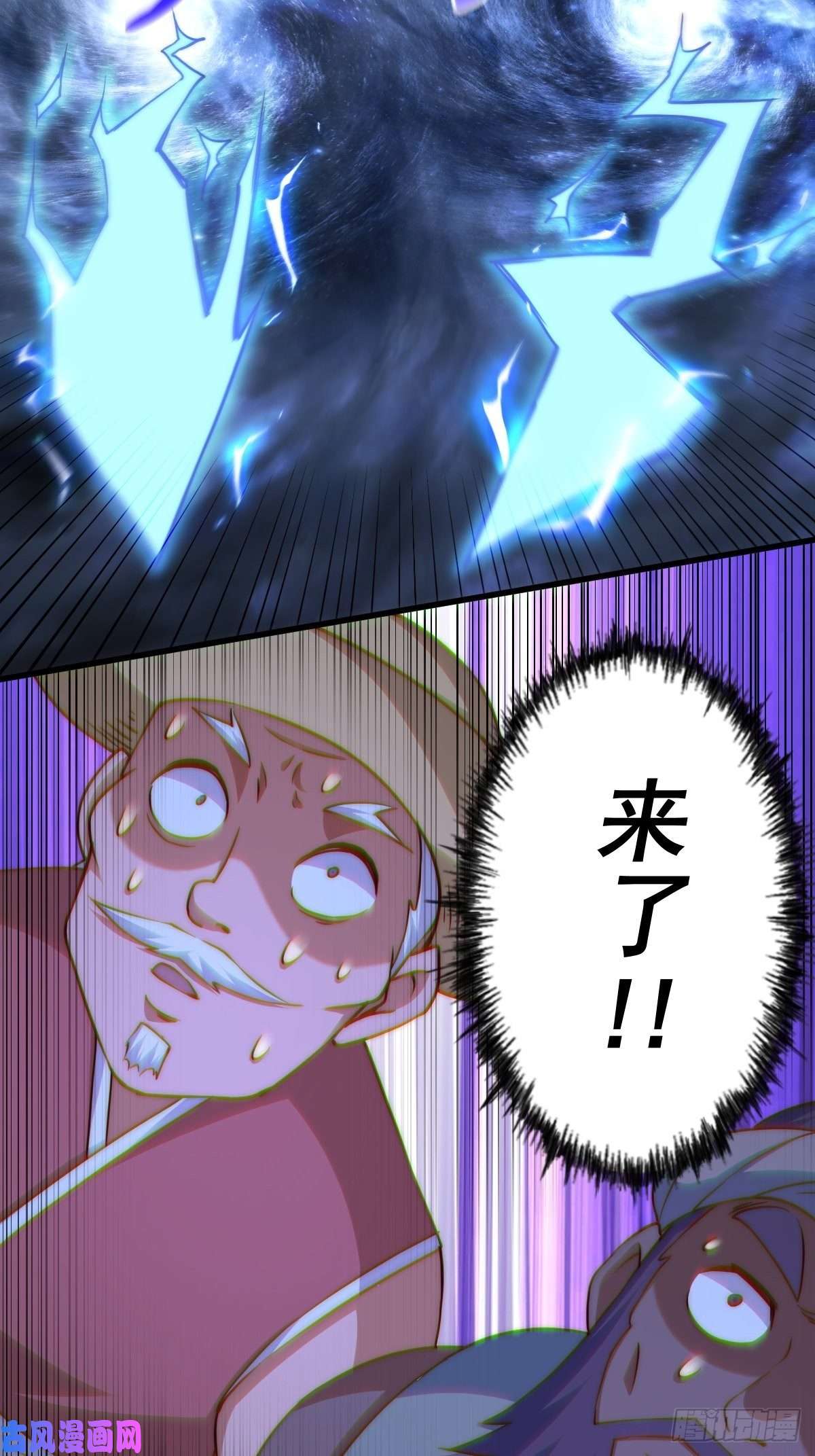 万人之上第91话 易先生吓退天道！