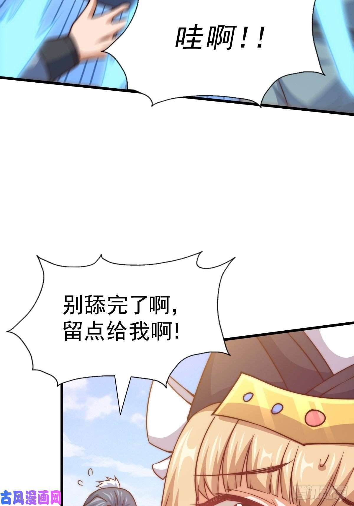 万人之上第91话 易先生吓退天道！