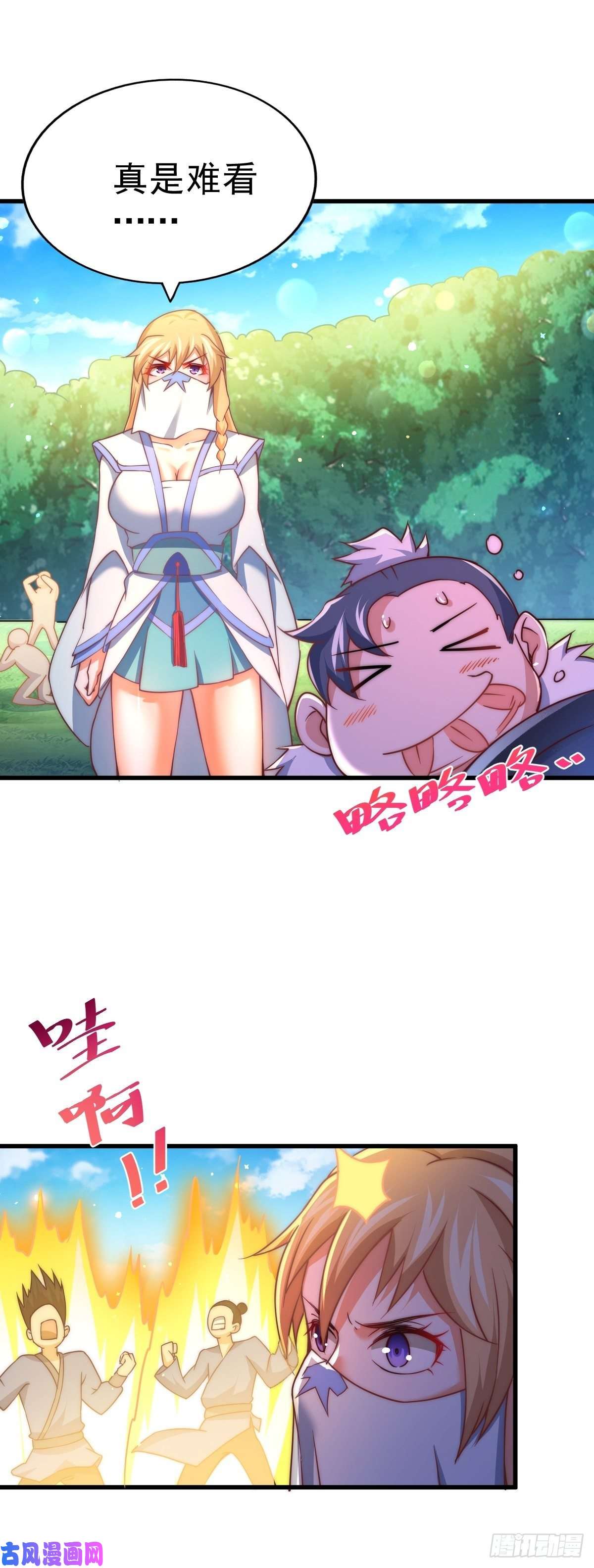 万人之上第91话 易先生吓退天道！