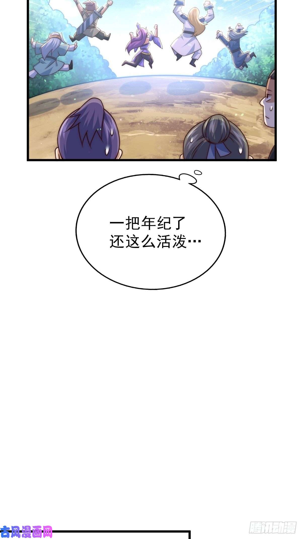 万人之上第92话 我给先生当士卒！