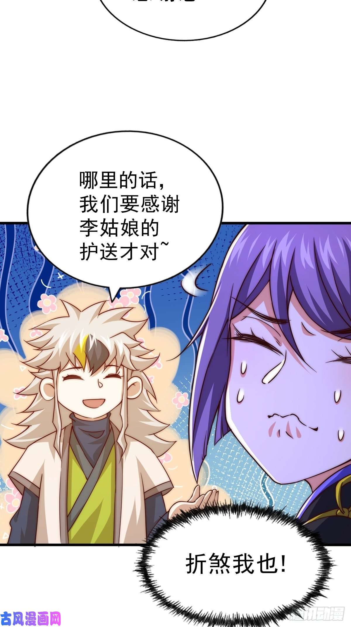 万人之上第92话 我给先生当士卒！