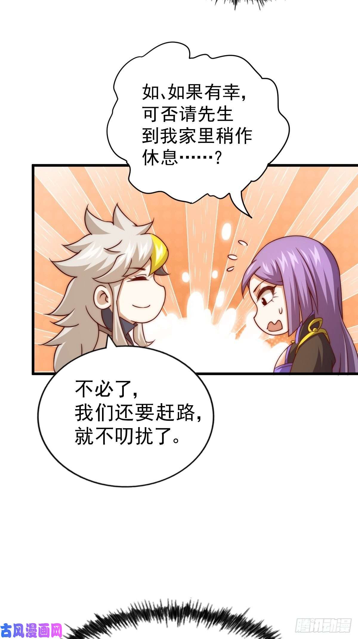万人之上第92话 我给先生当士卒！