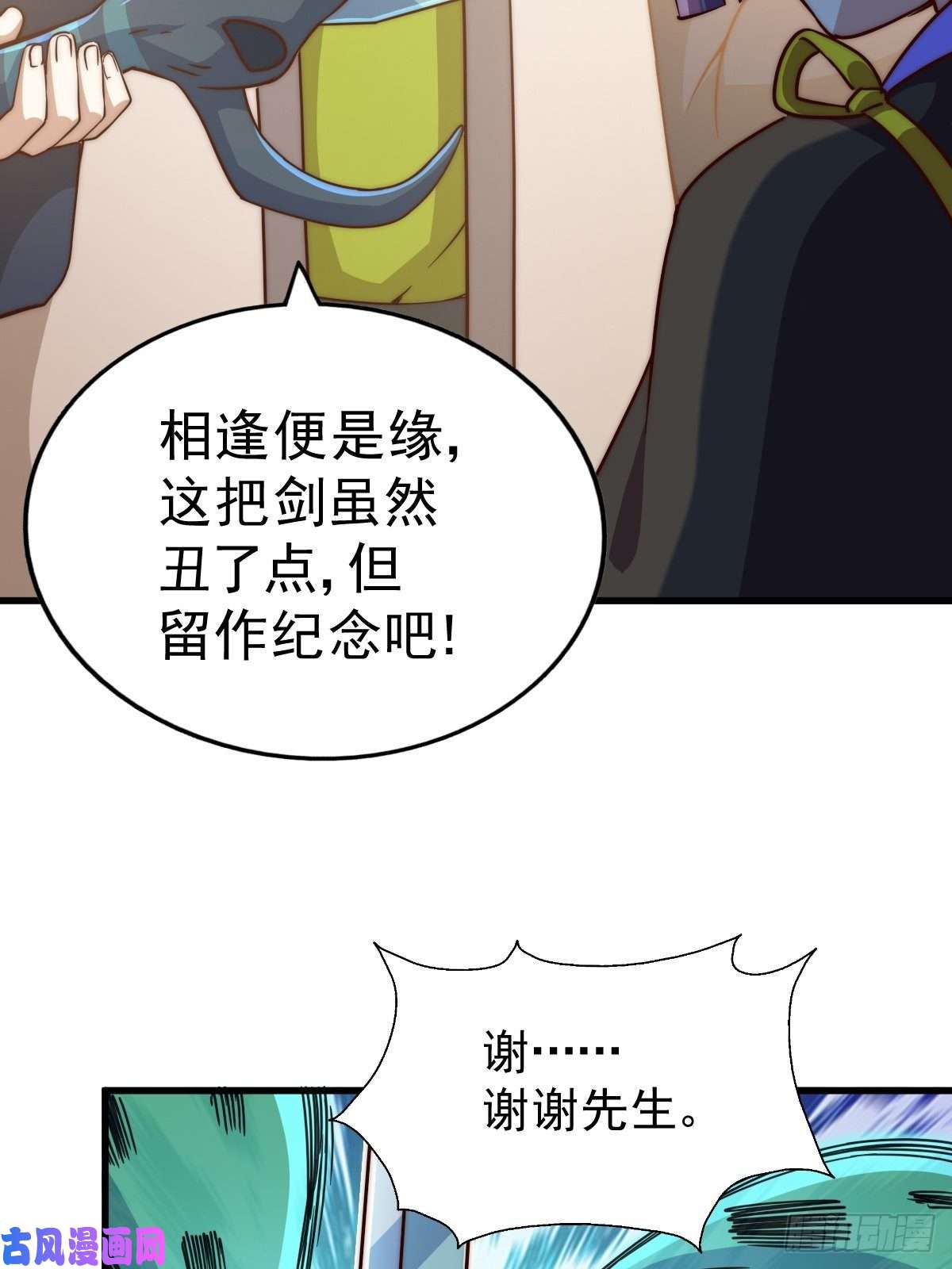万人之上第92话 我给先生当士卒！
