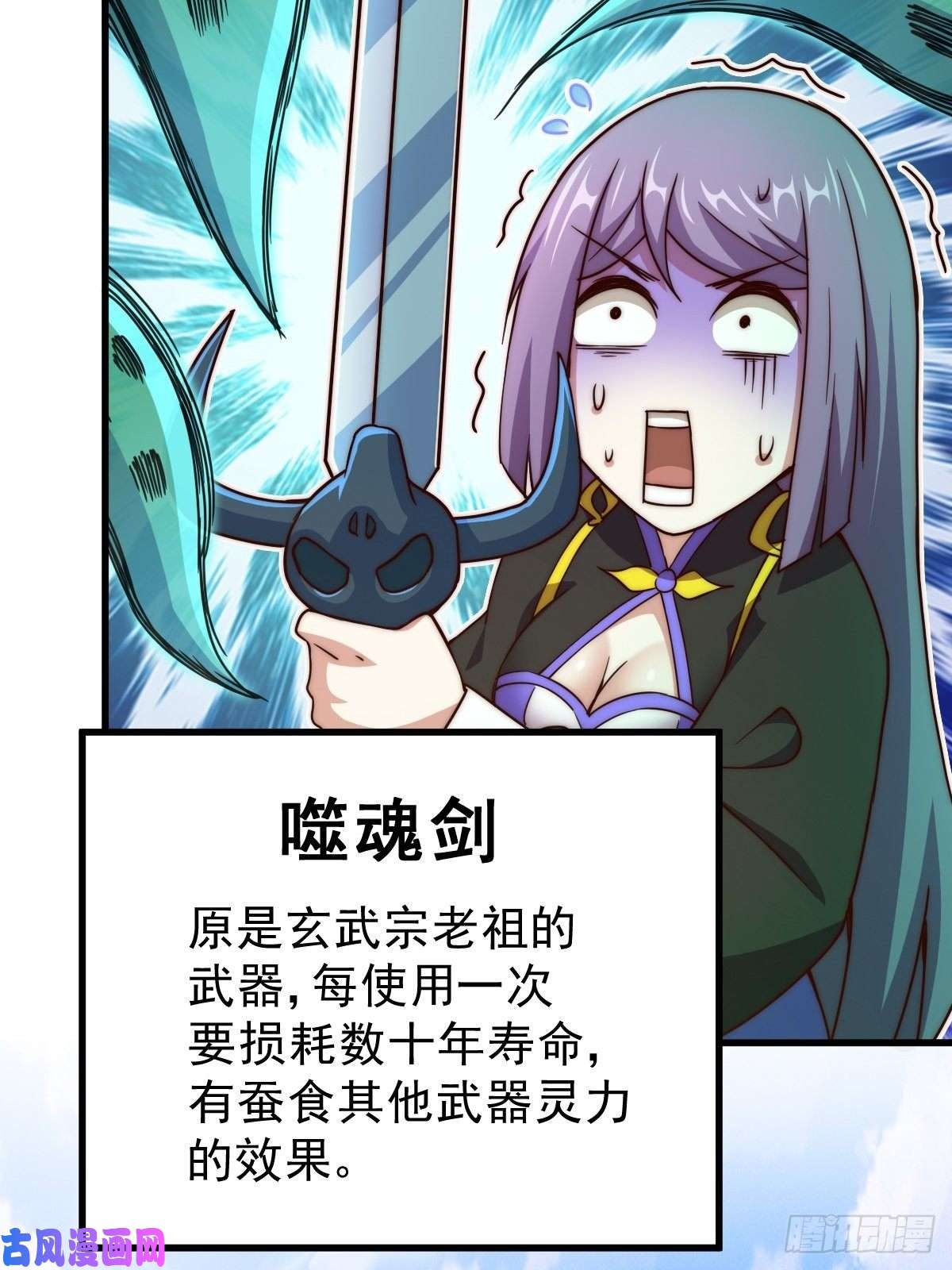 万人之上第92话 我给先生当士卒！