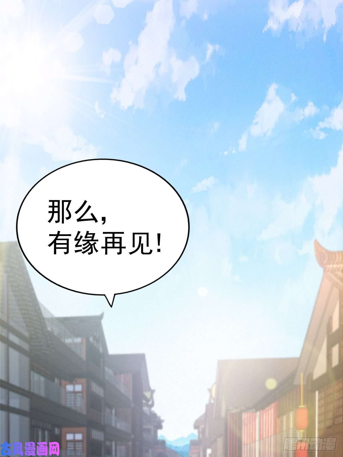 万人之上第92话 我给先生当士卒！