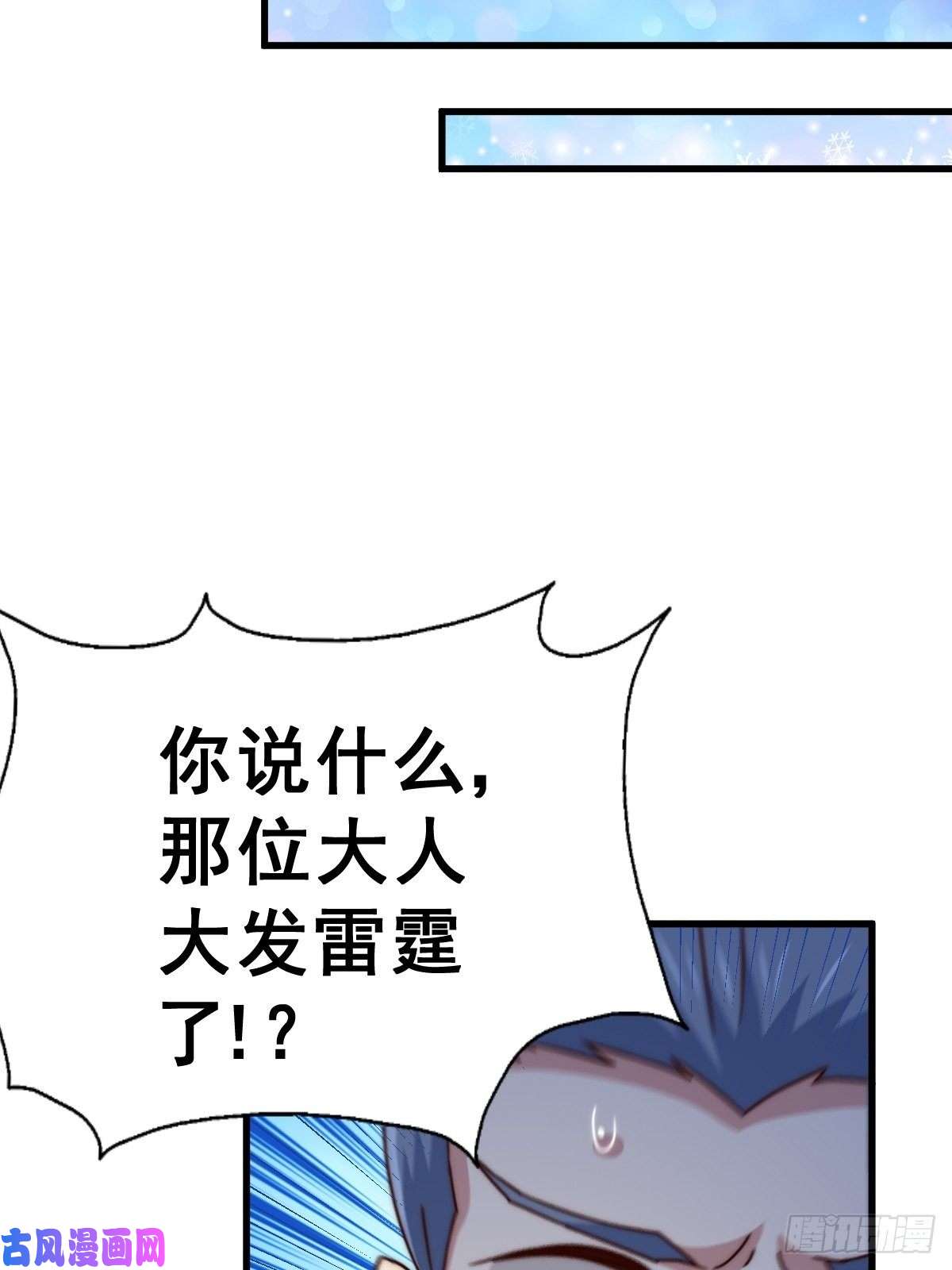 万人之上第92话 我给先生当士卒！