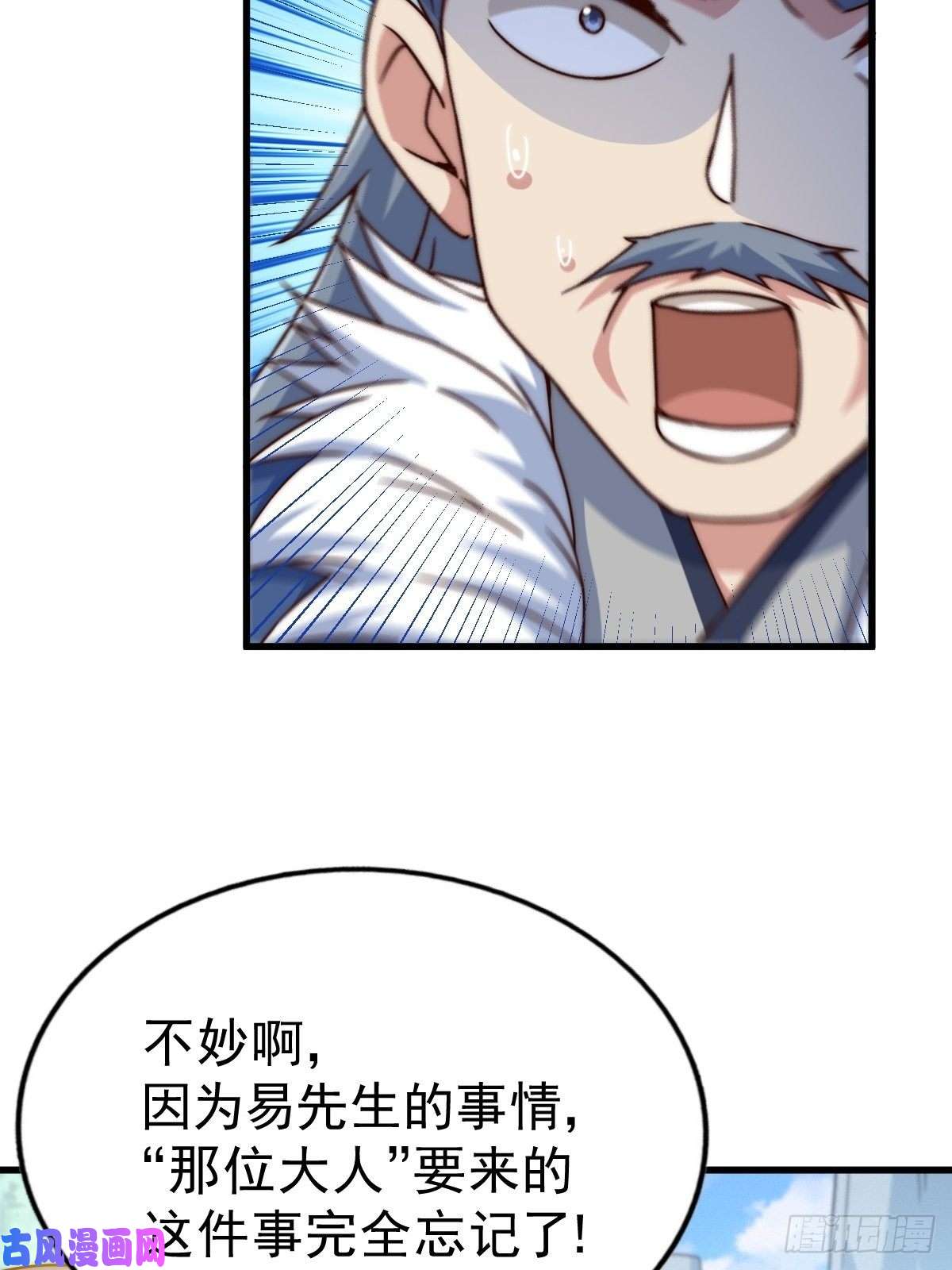 万人之上第92话 我给先生当士卒！