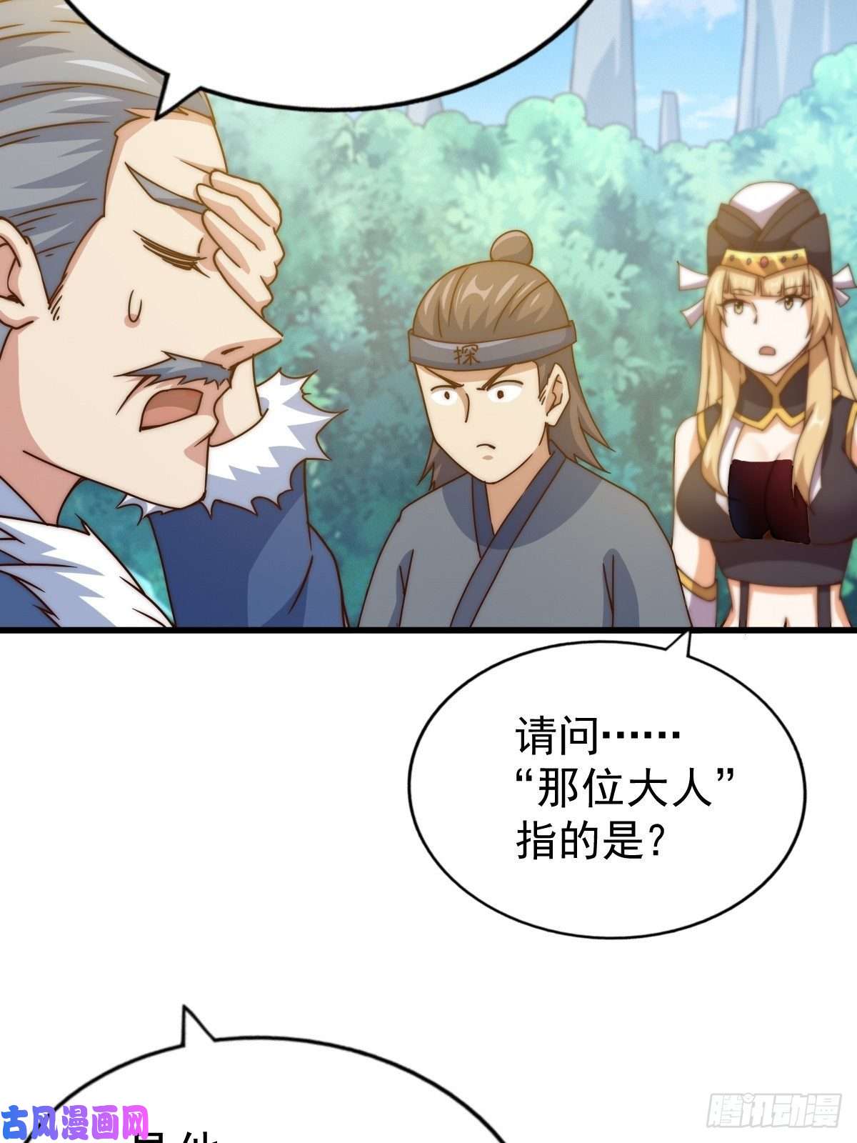 万人之上第92话 我给先生当士卒！