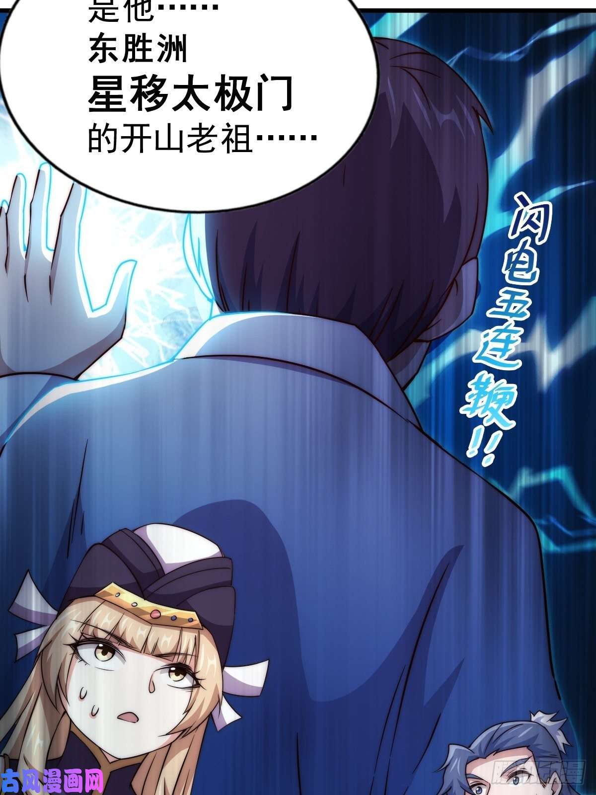 万人之上第92话 我给先生当士卒！