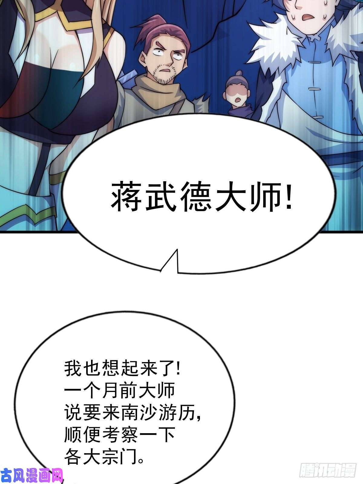 万人之上第92话 我给先生当士卒！
