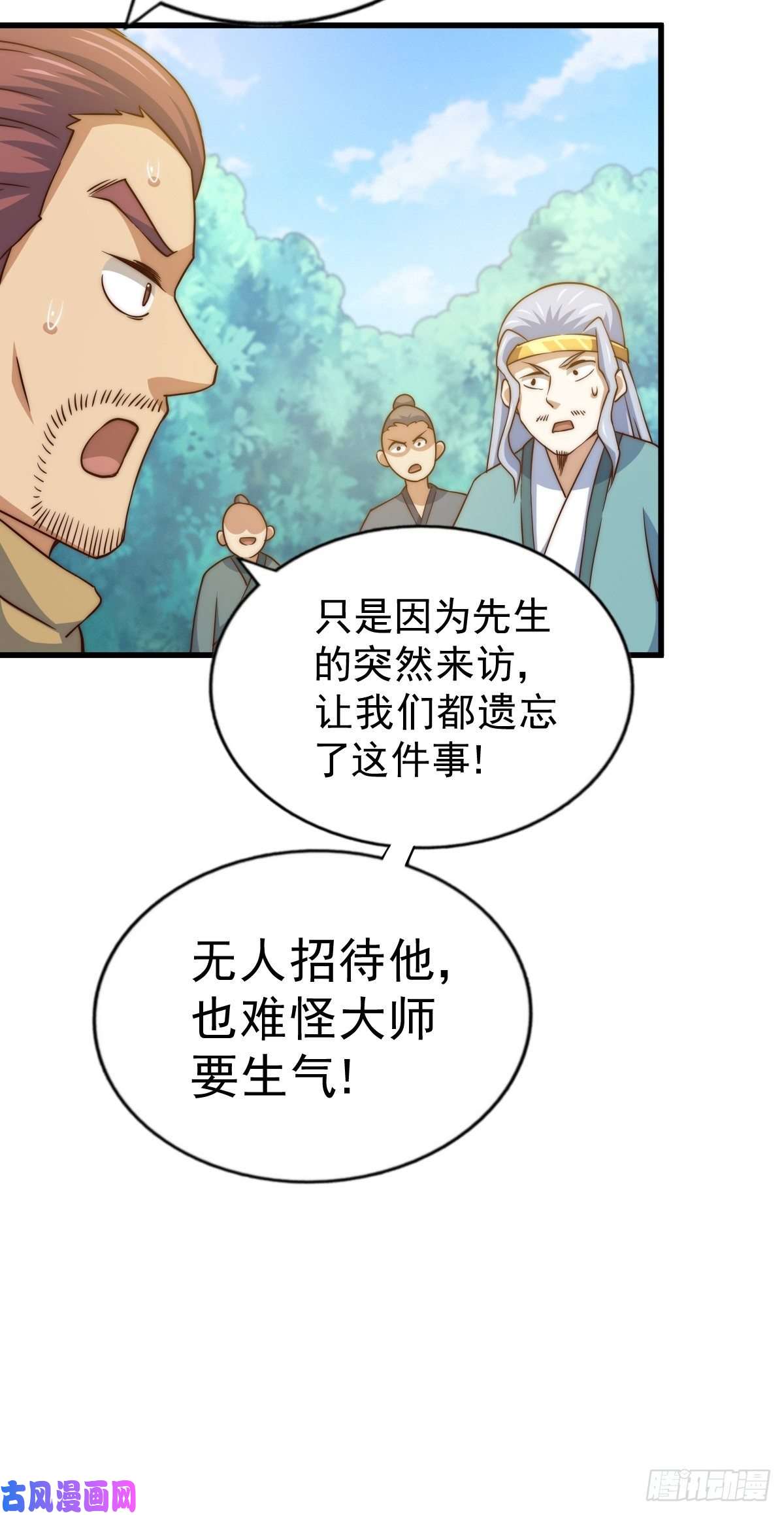 万人之上第92话 我给先生当士卒！
