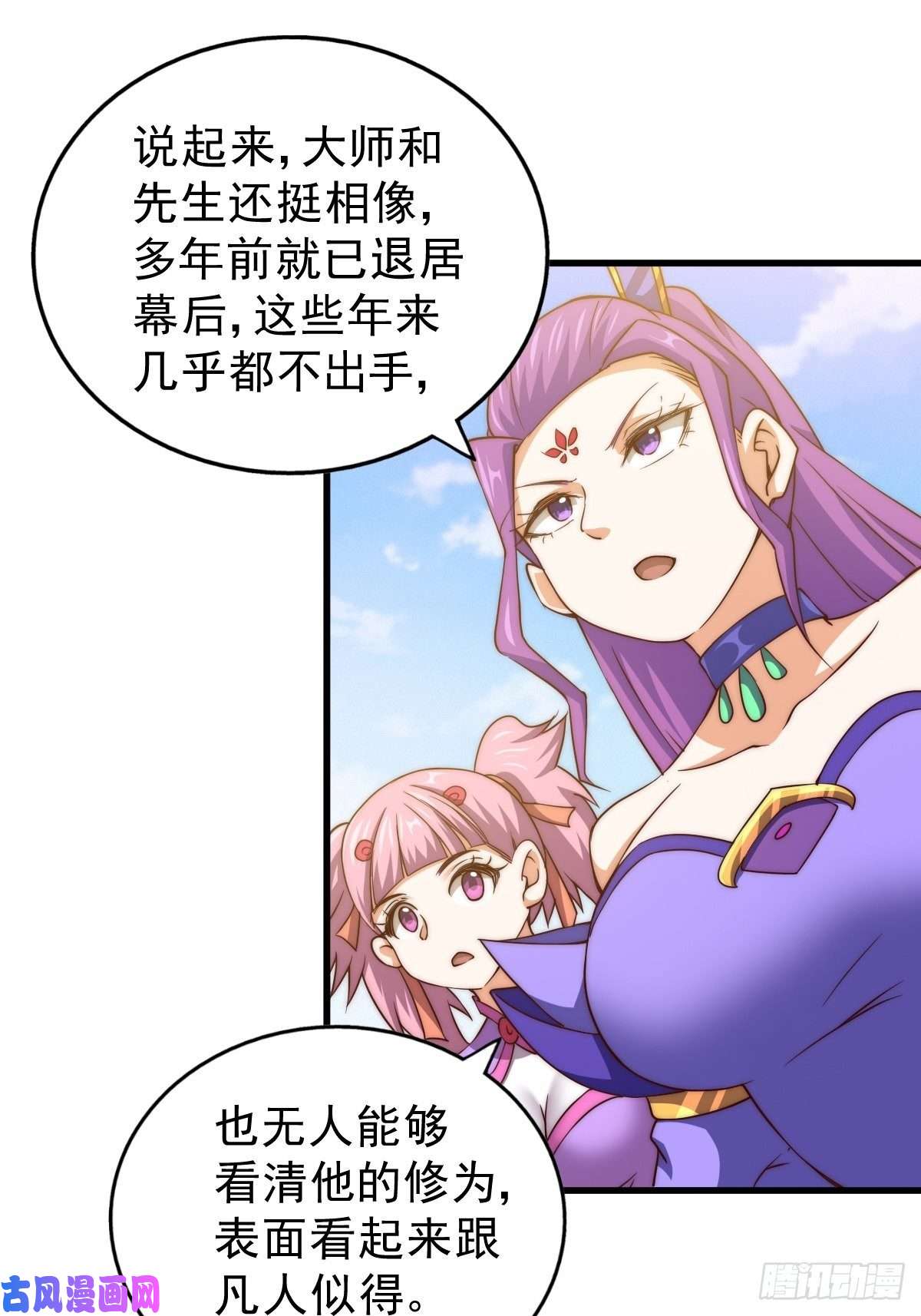 万人之上第92话 我给先生当士卒！