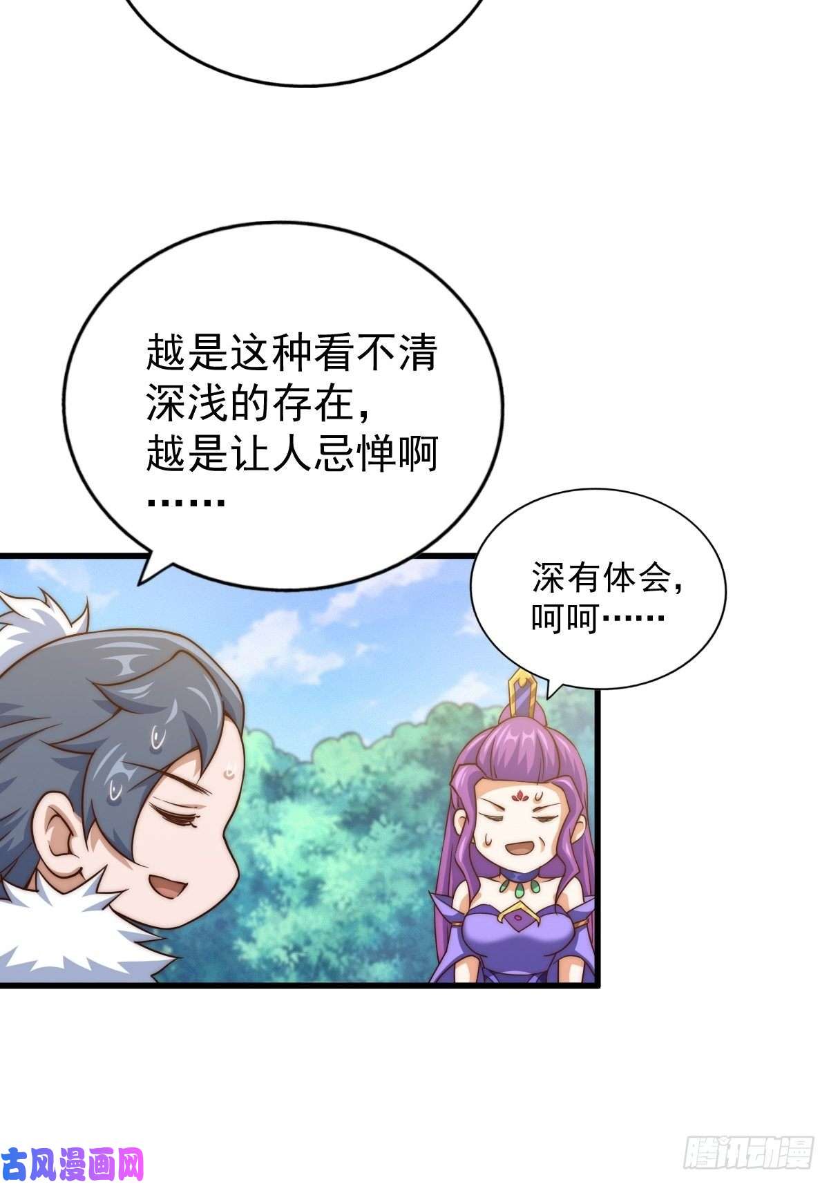 万人之上第92话 我给先生当士卒！