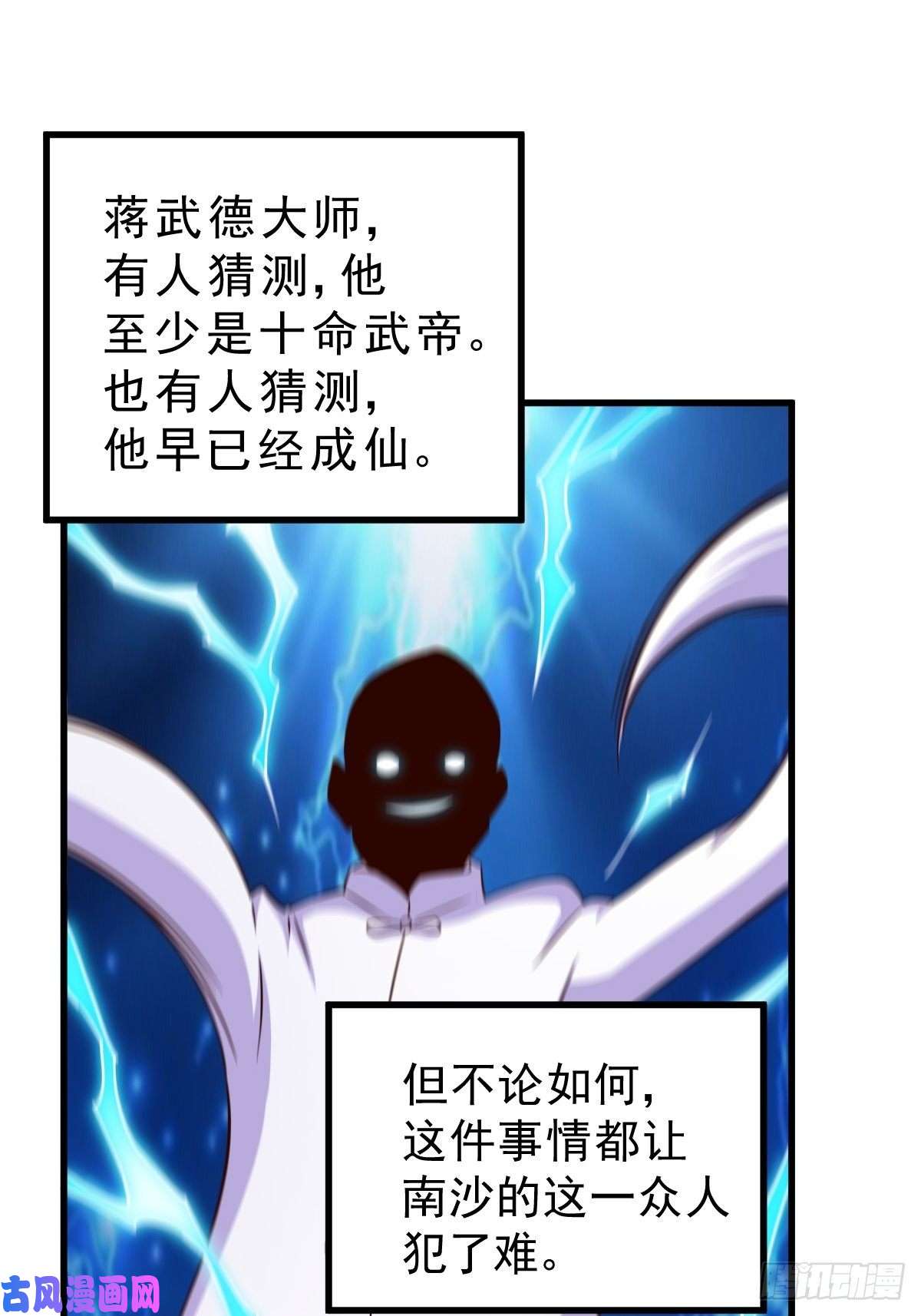 万人之上第92话 我给先生当士卒！