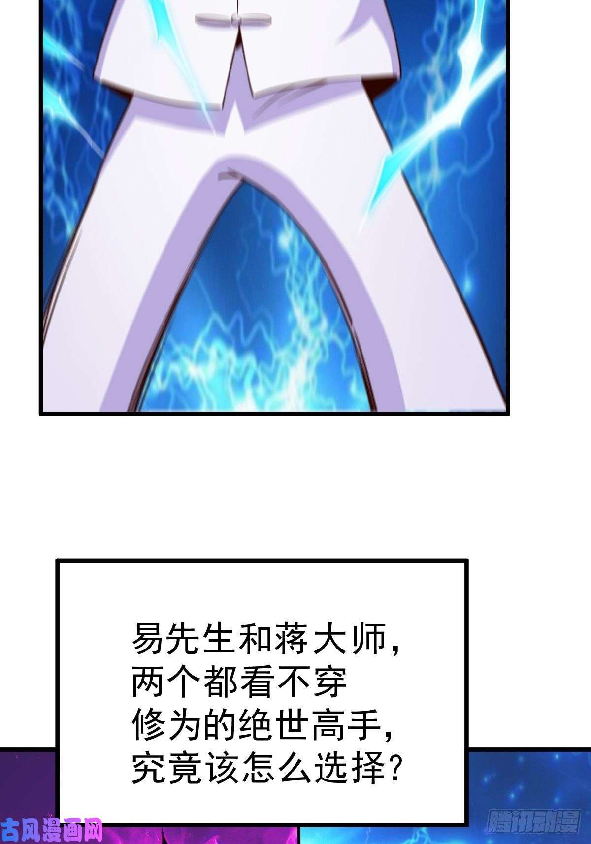 万人之上第92话 我给先生当士卒！