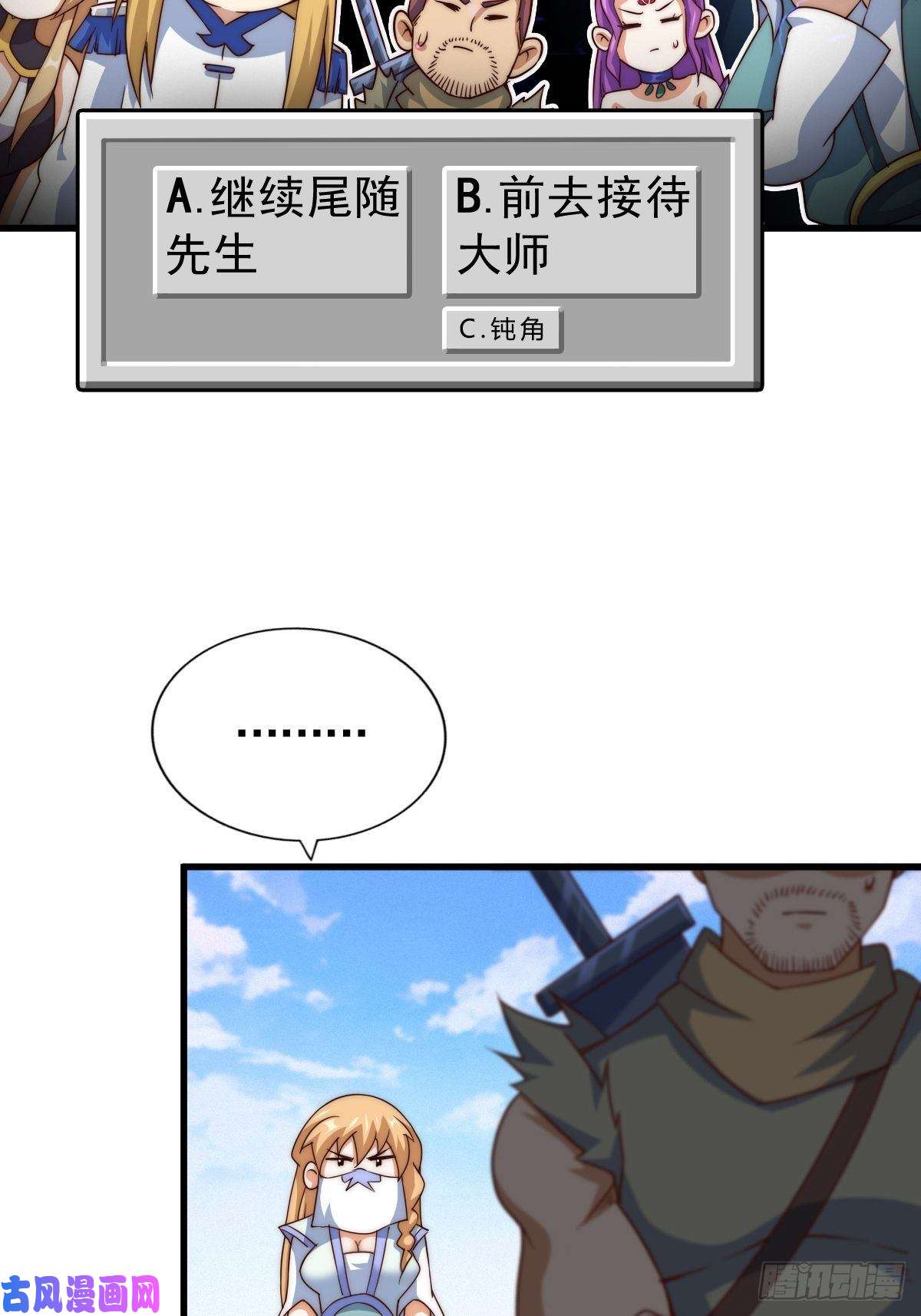 万人之上第92话 我给先生当士卒！