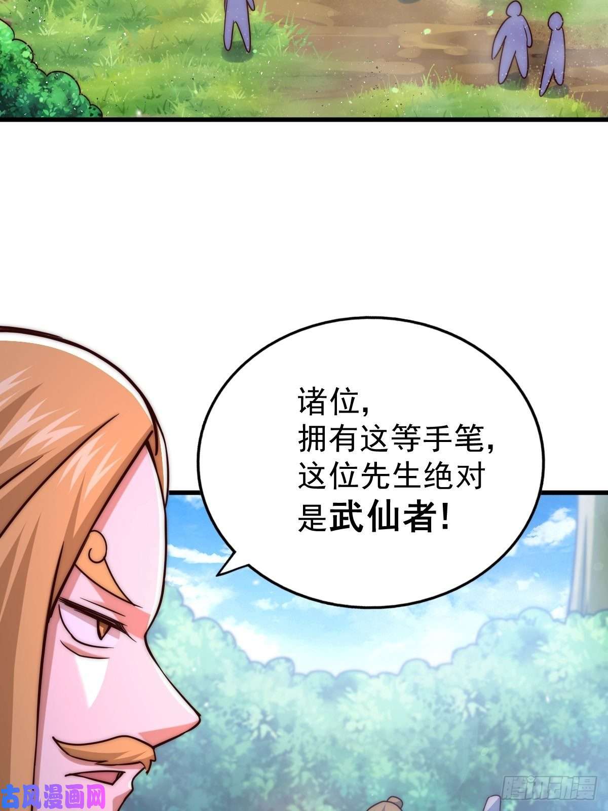 万人之上第92话 我给先生当士卒！