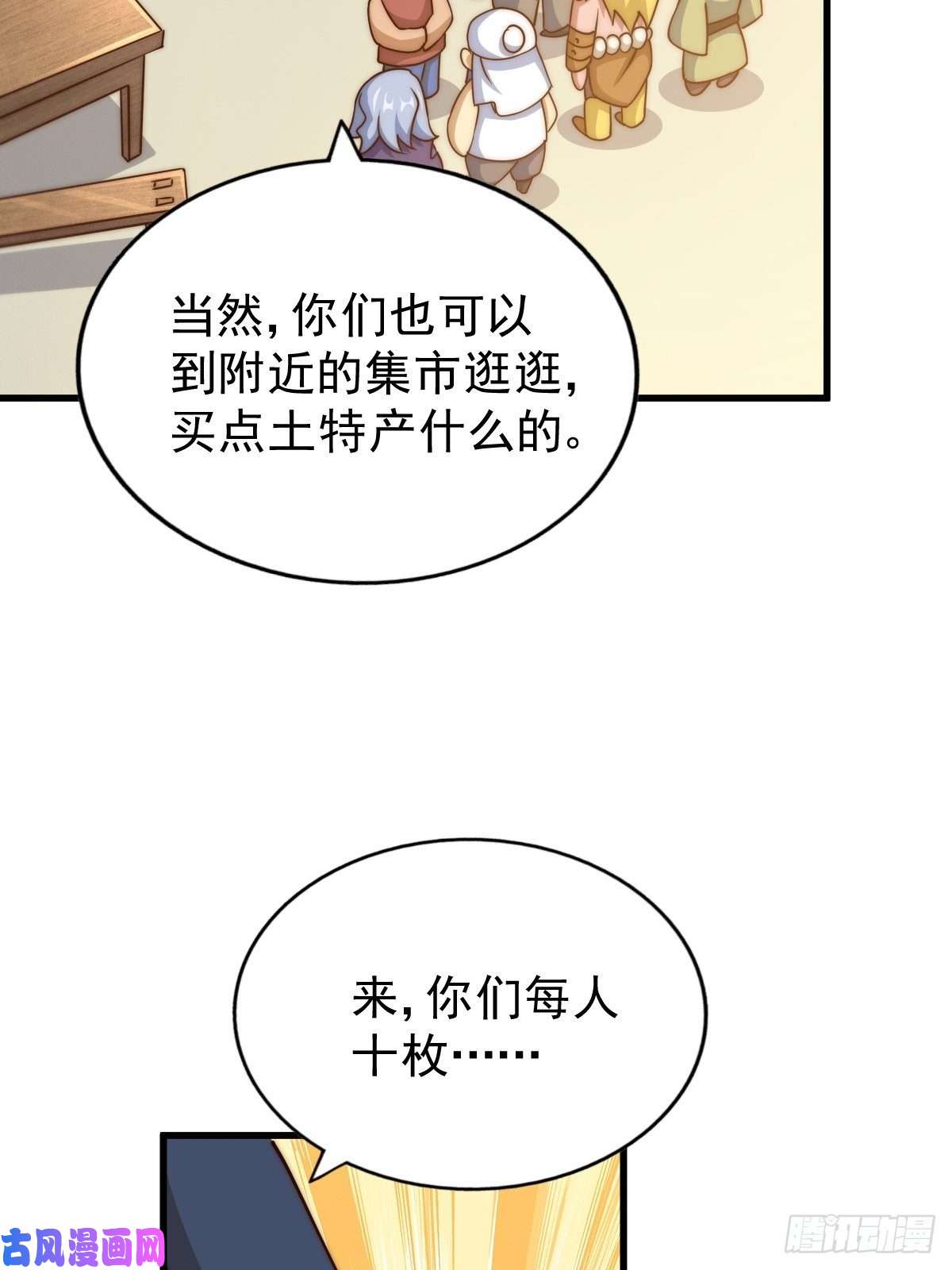 万人之上第92话 我给先生当士卒！