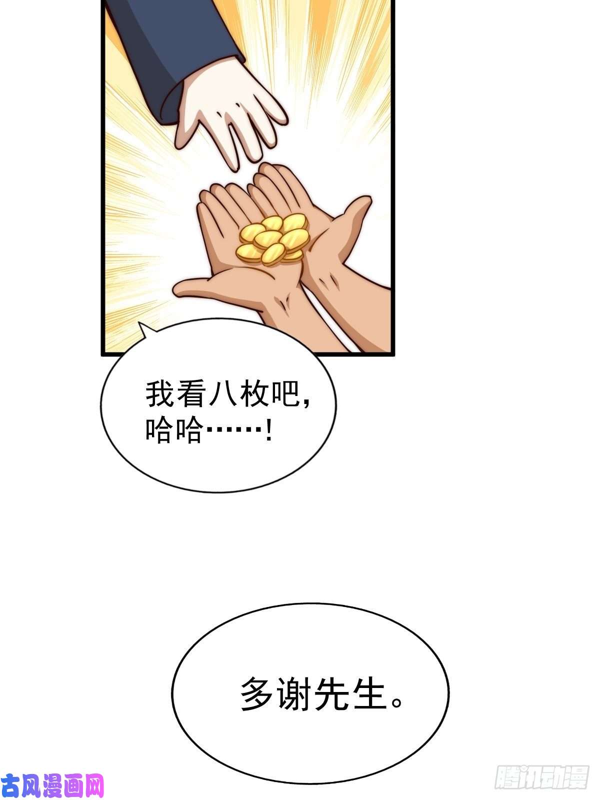 万人之上第92话 我给先生当士卒！