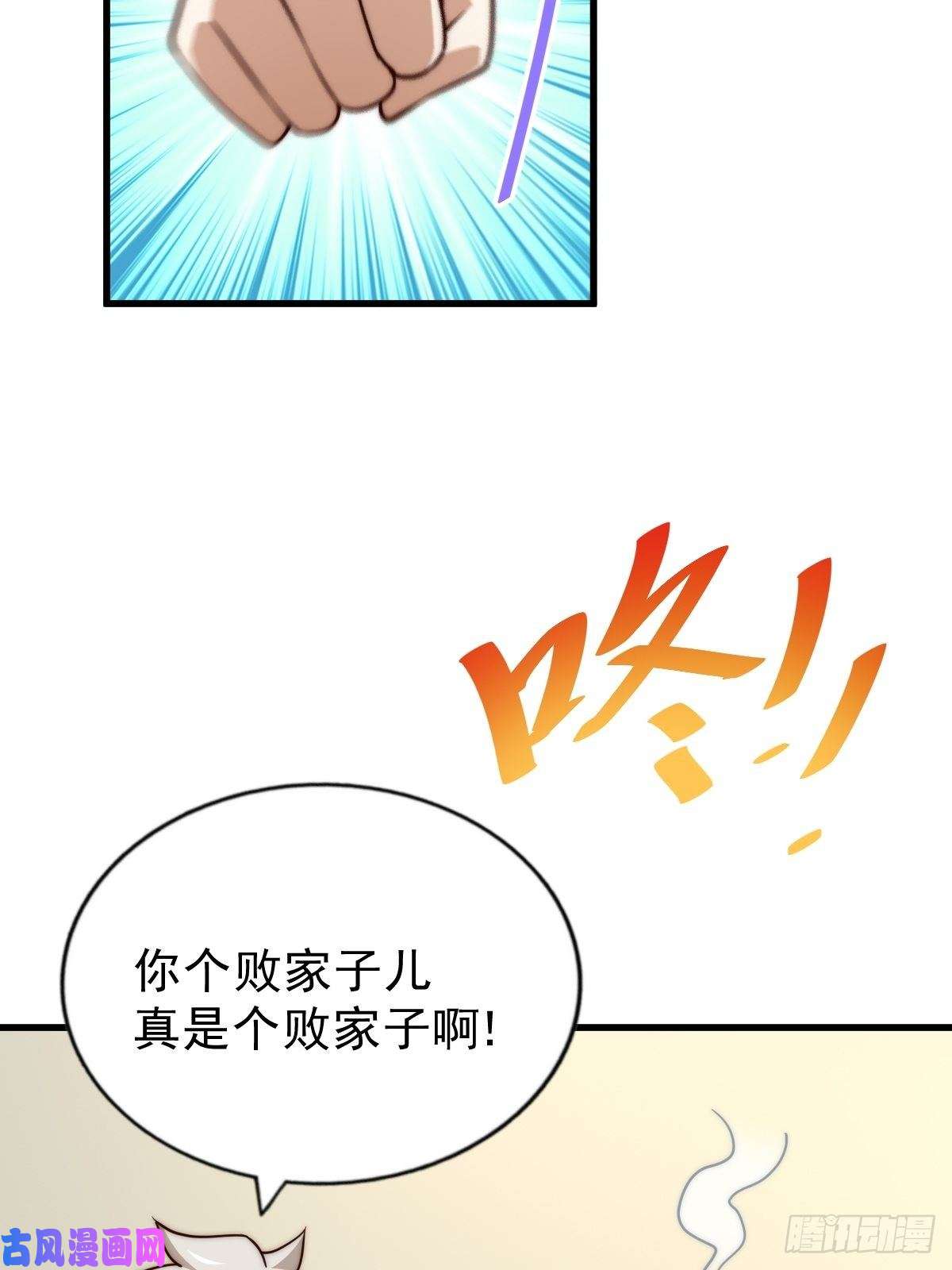 万人之上第92话 我给先生当士卒！