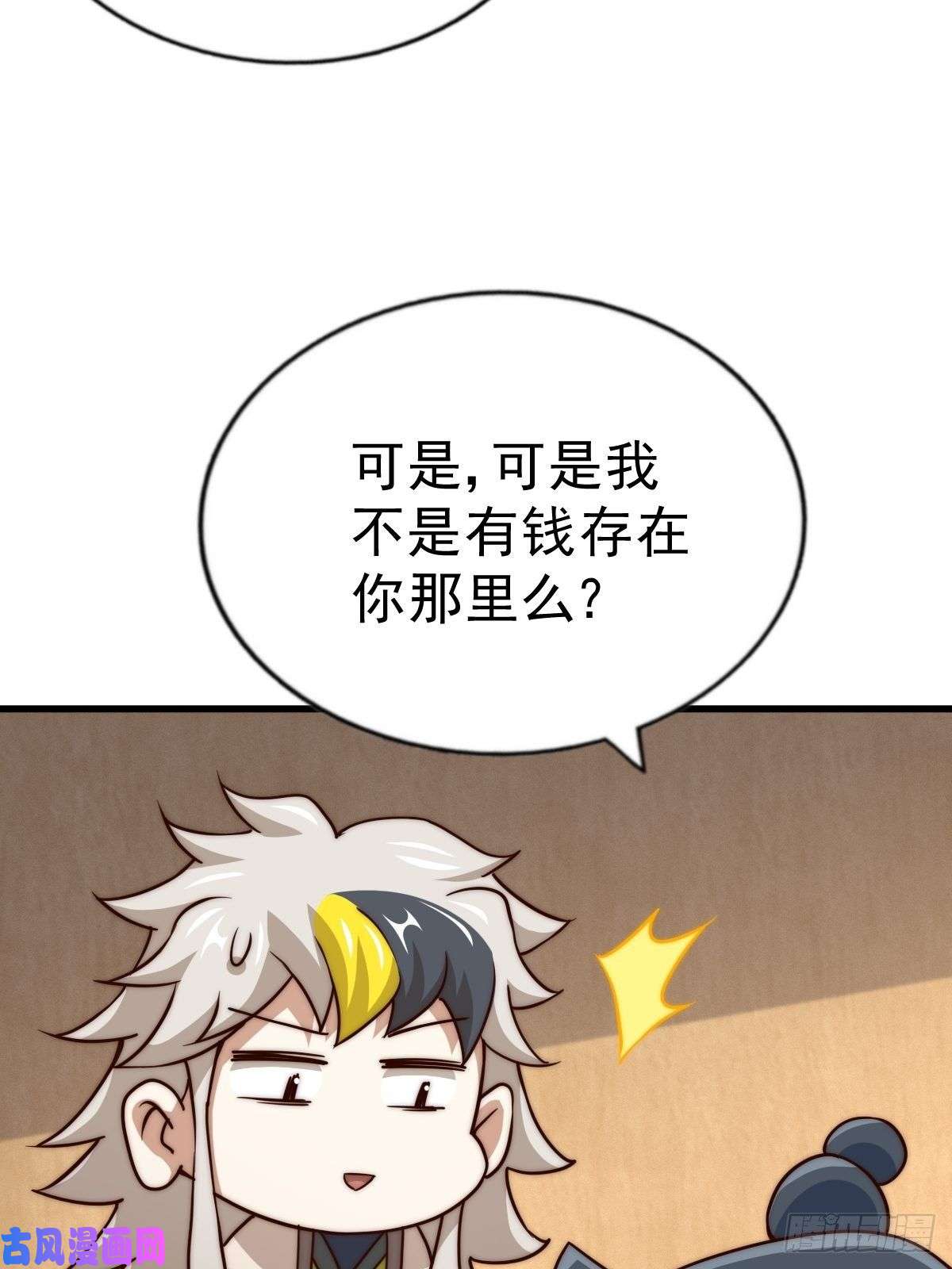 万人之上第92话 我给先生当士卒！