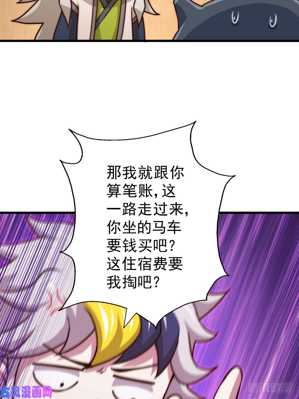 万人之上第92话 我给先生当士卒！