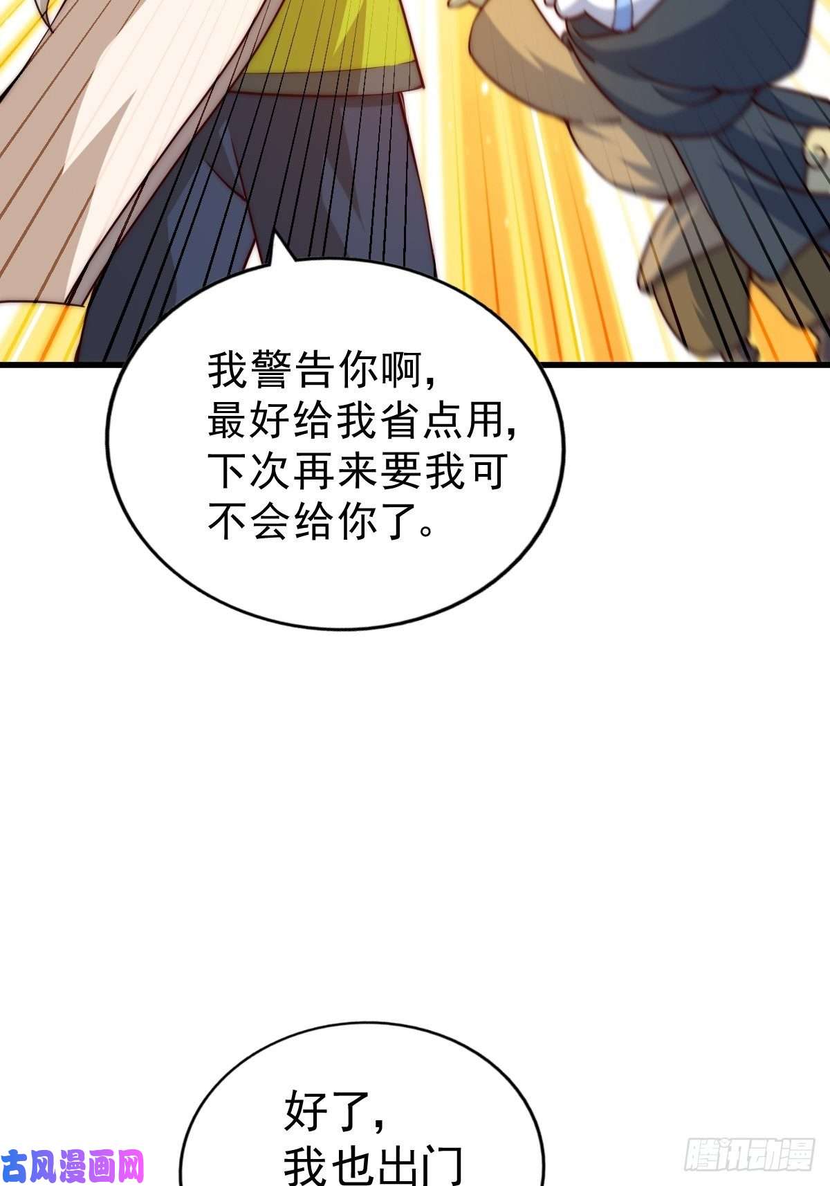 万人之上第92话 我给先生当士卒！