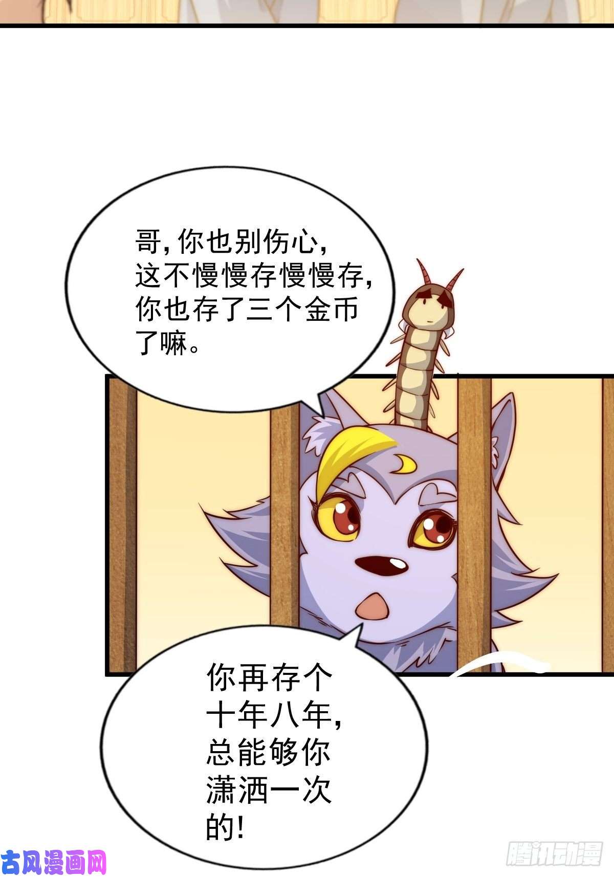 万人之上第92话 我给先生当士卒！