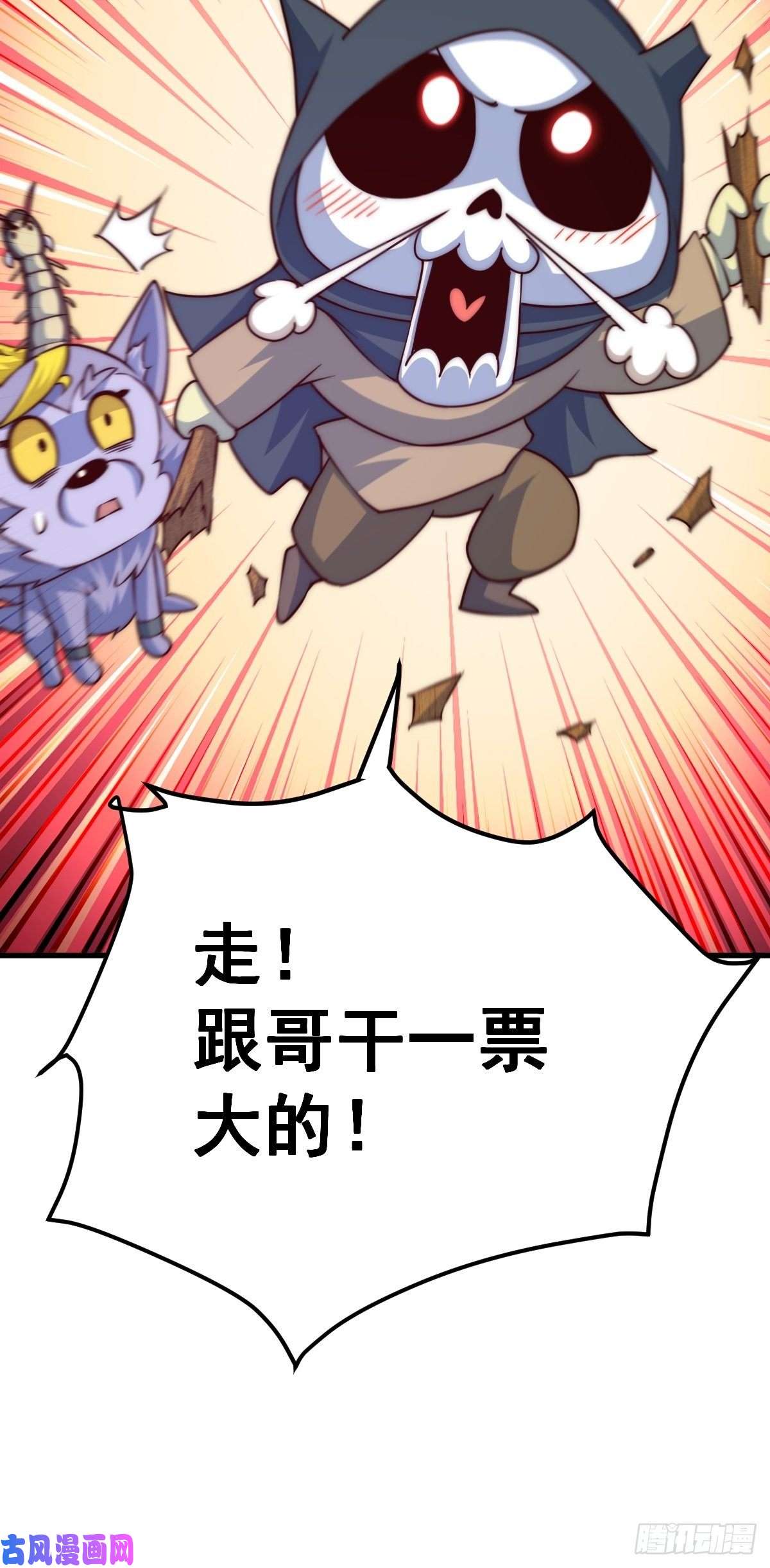 万人之上第92话 我给先生当士卒！