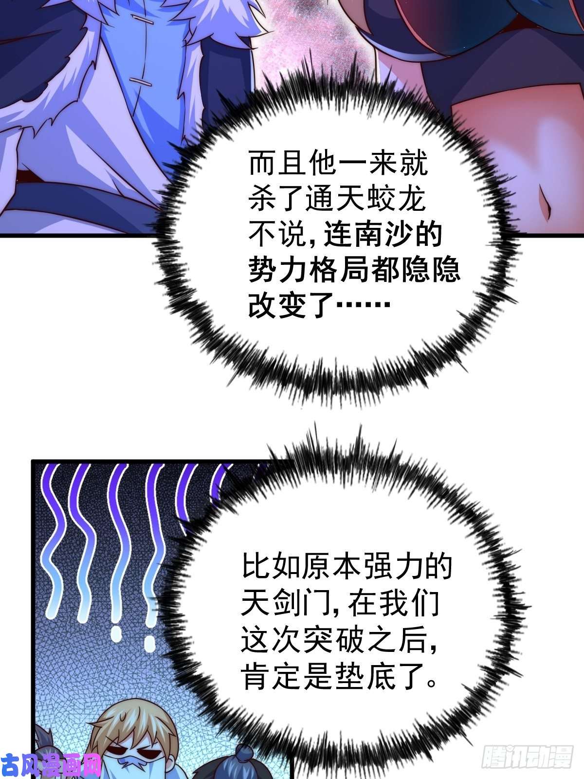 万人之上第92话 我给先生当士卒！