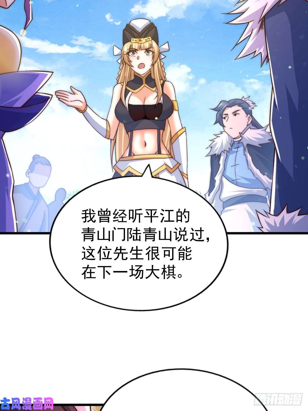 万人之上第92话 我给先生当士卒！
