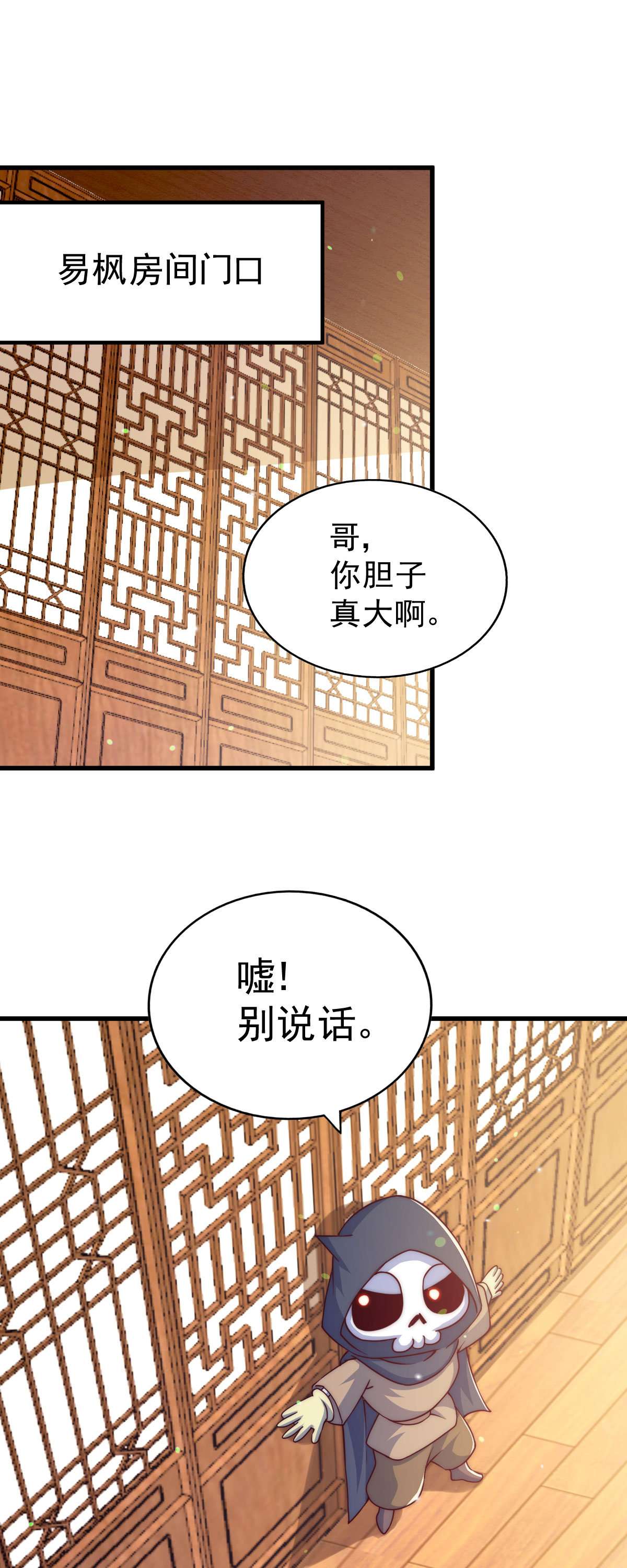 万人之上第93话 髅本伟偷钱计划！