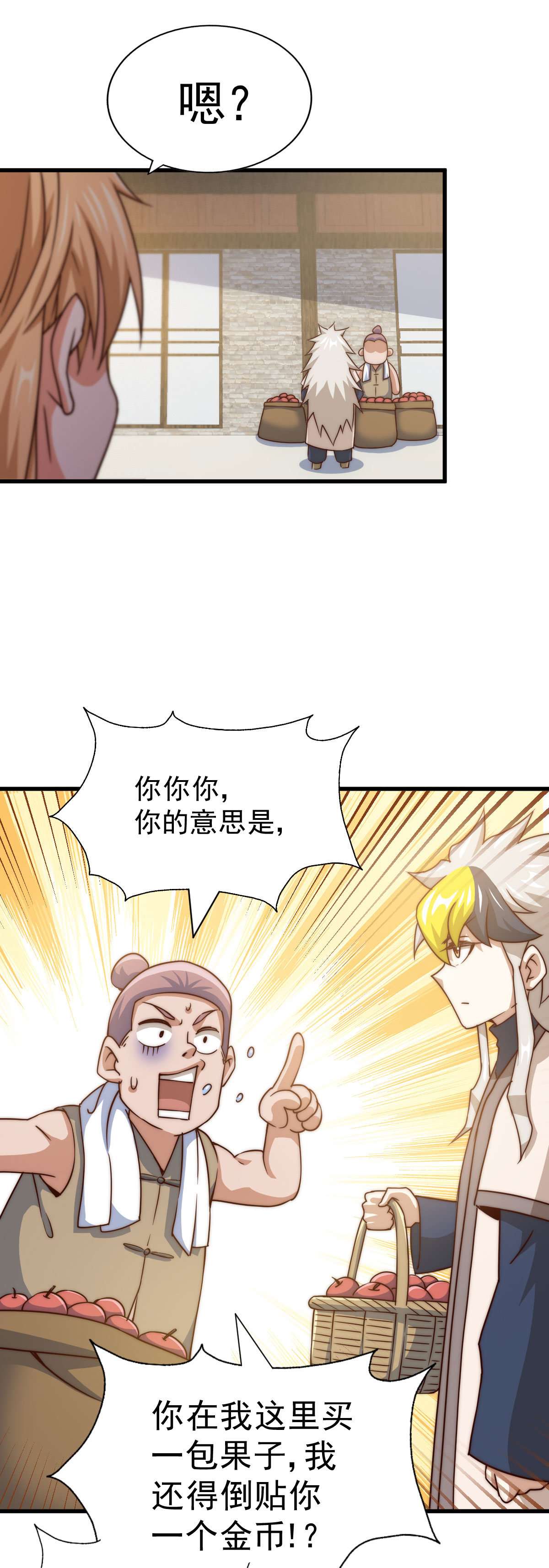 万人之上第93话 髅本伟偷钱计划！