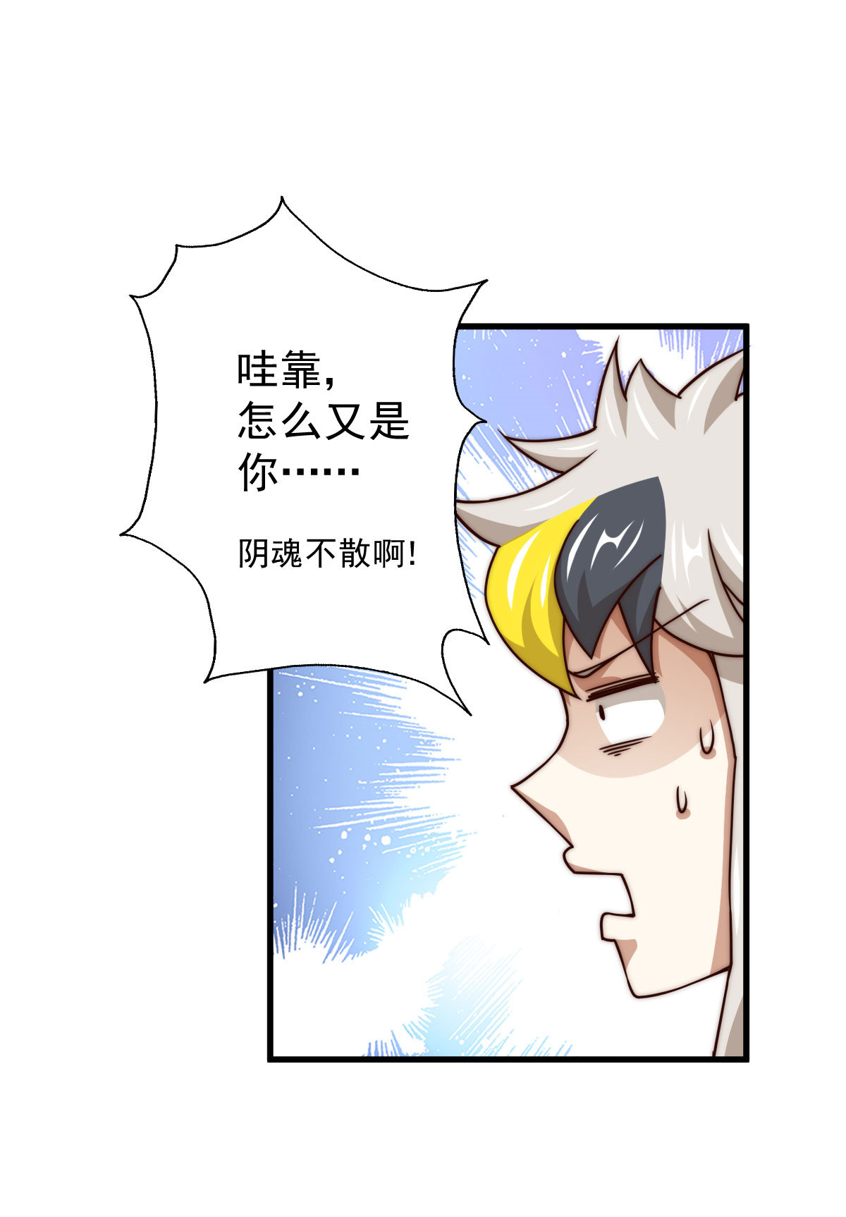 万人之上第93话 髅本伟偷钱计划！