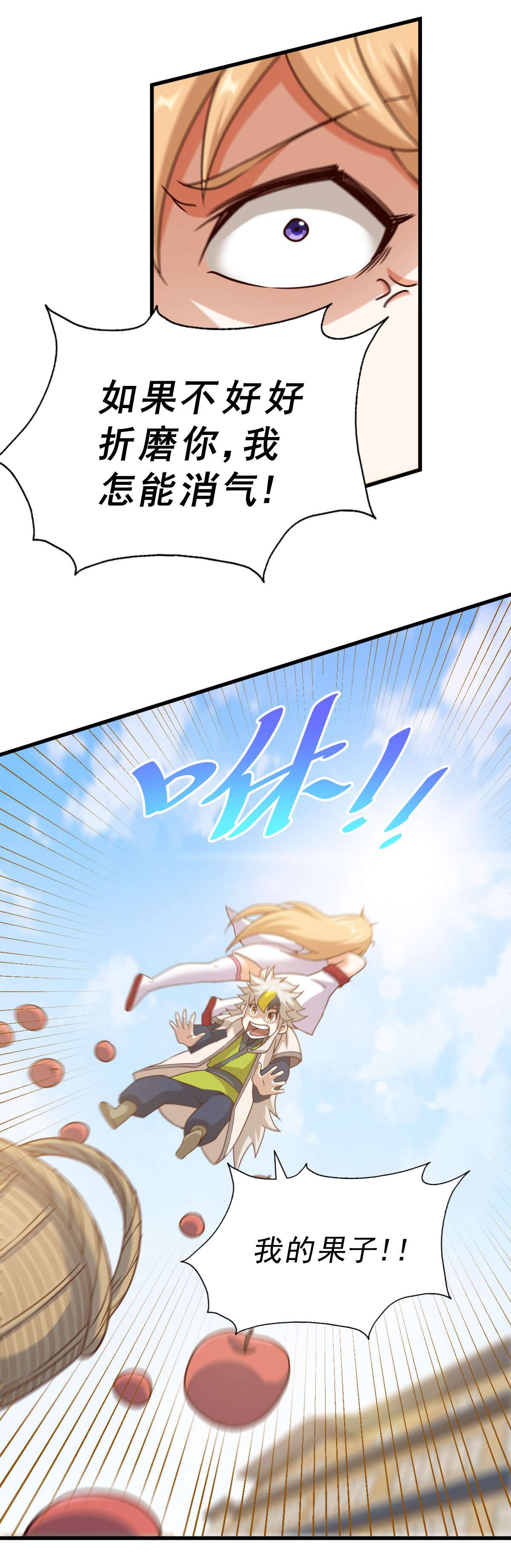 万人之上第93话 髅本伟偷钱计划！