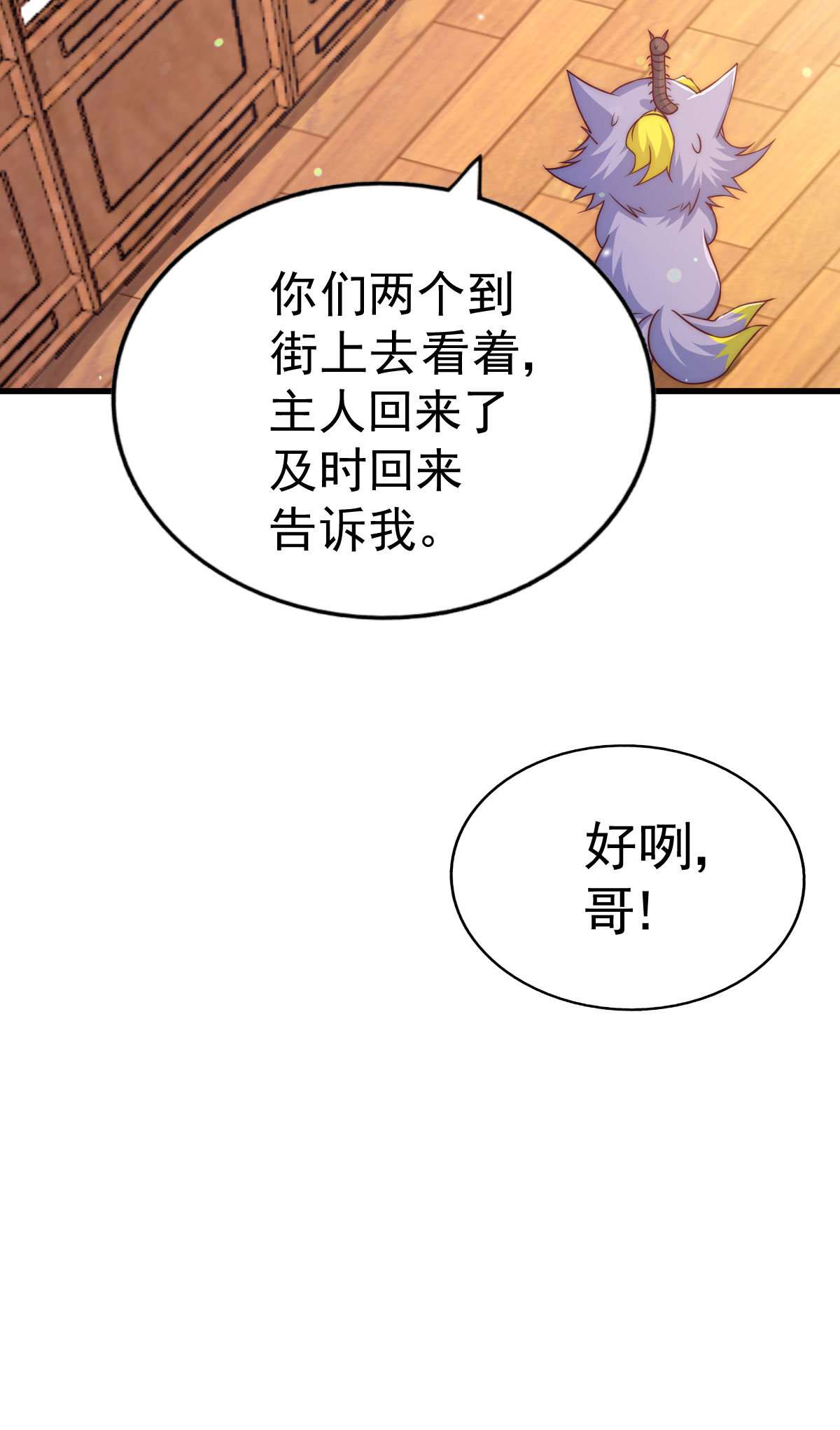 万人之上第93话 髅本伟偷钱计划！