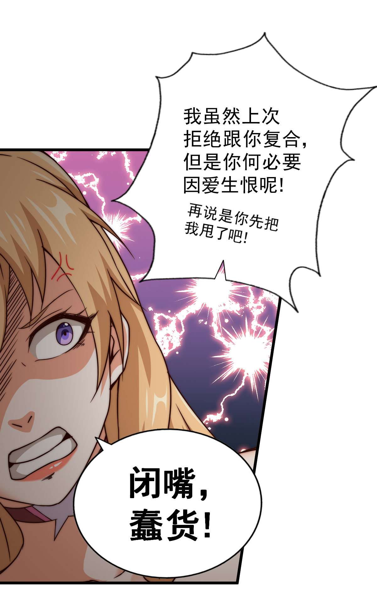 万人之上第93话 髅本伟偷钱计划！