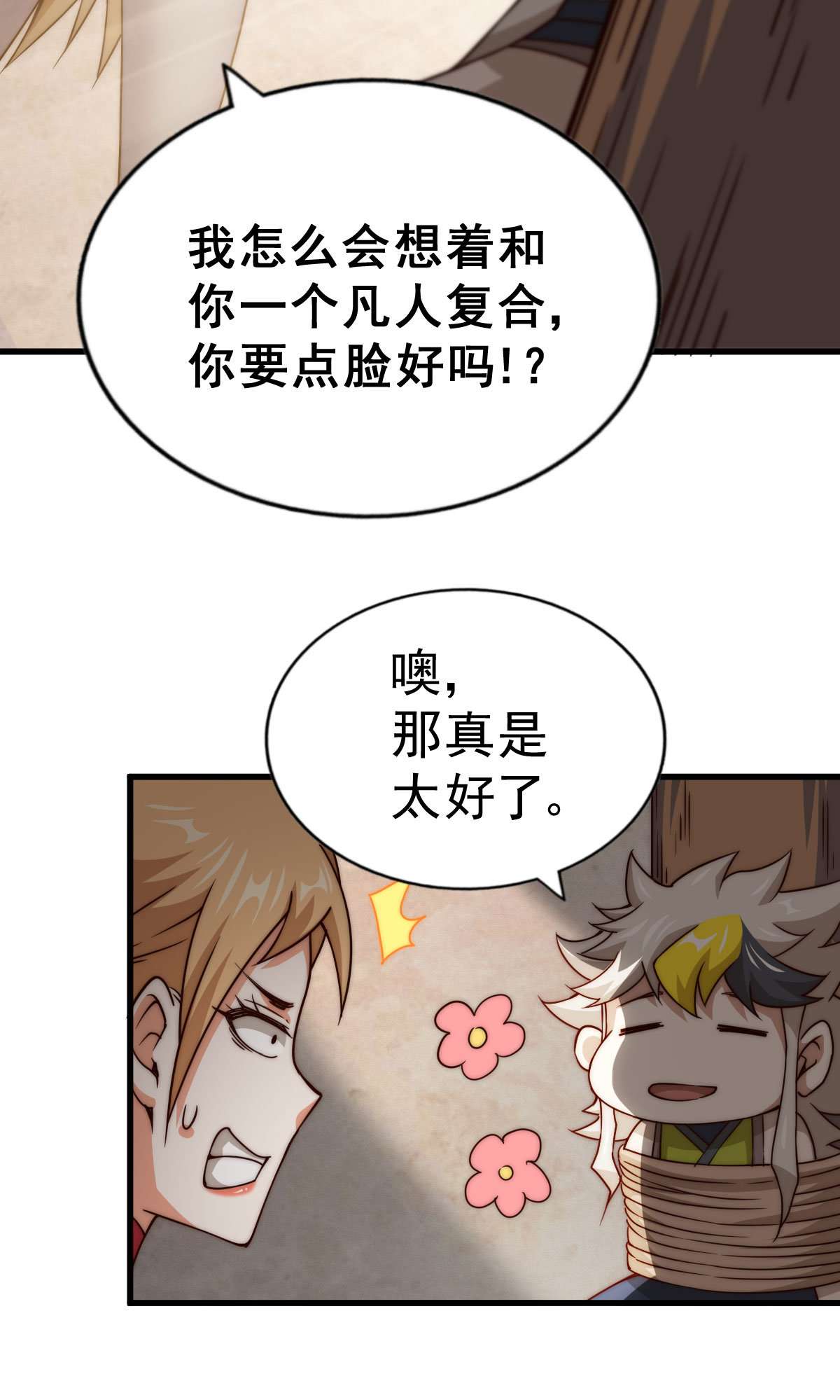 万人之上第93话 髅本伟偷钱计划！
