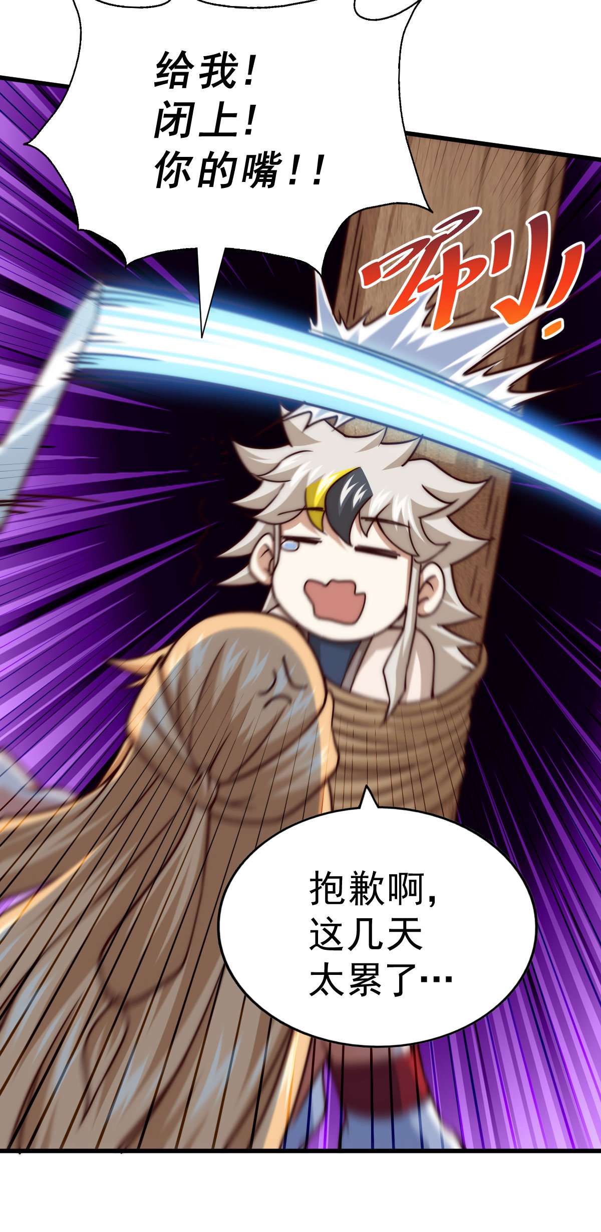 万人之上第93话 髅本伟偷钱计划！