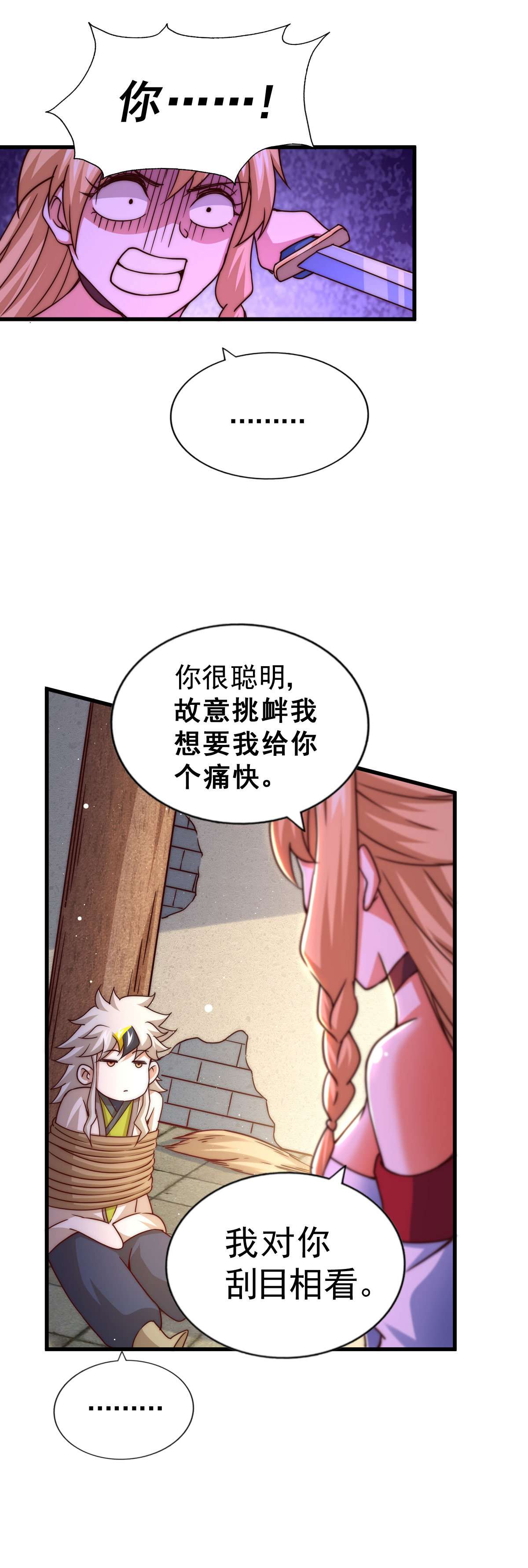 万人之上第93话 髅本伟偷钱计划！