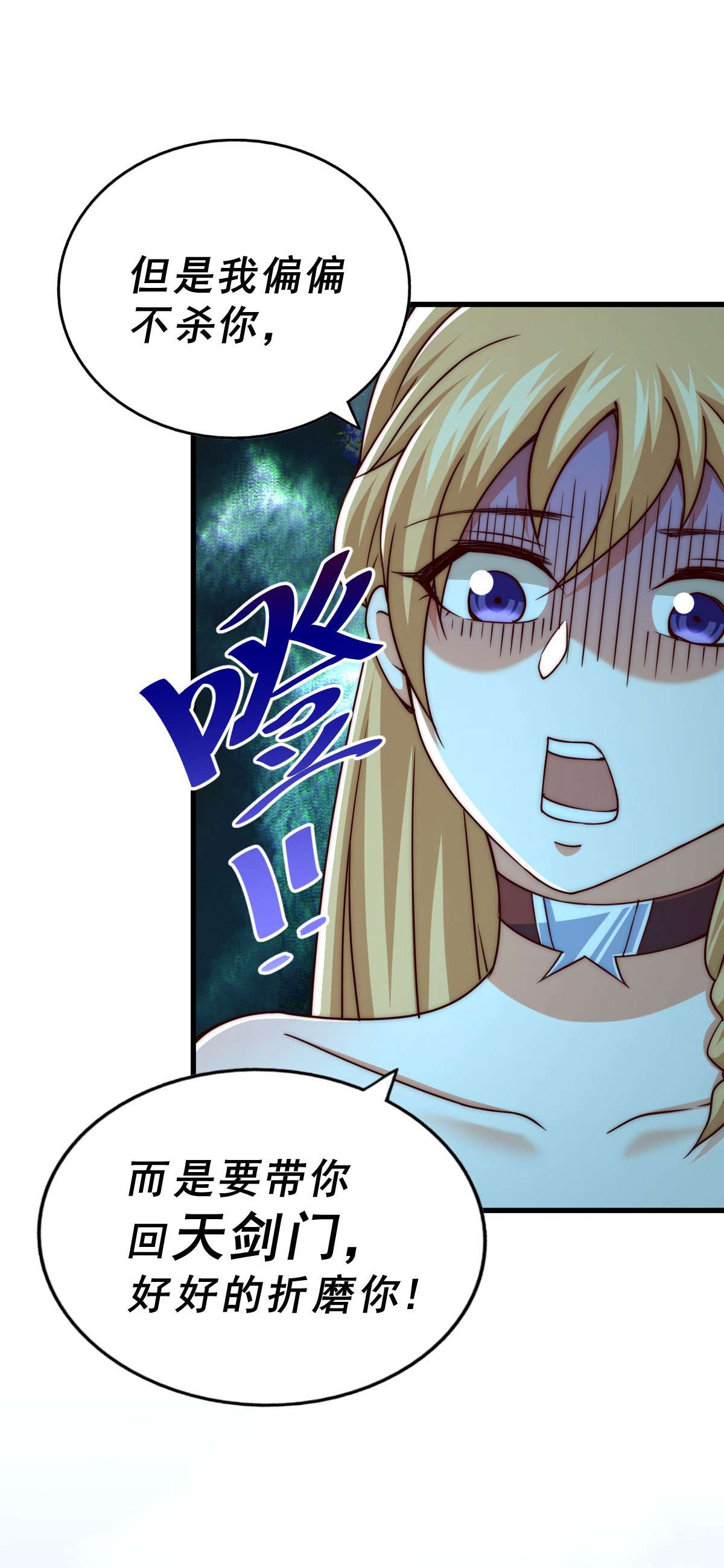 万人之上第93话 髅本伟偷钱计划！