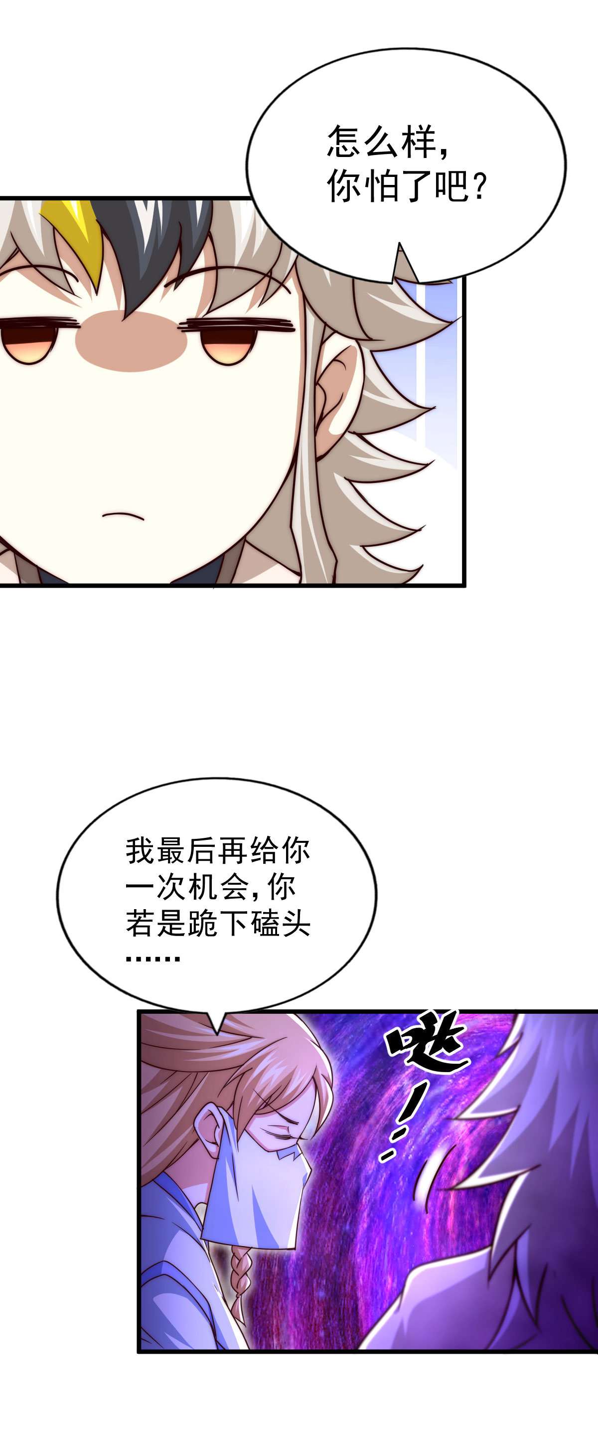 万人之上第93话 髅本伟偷钱计划！