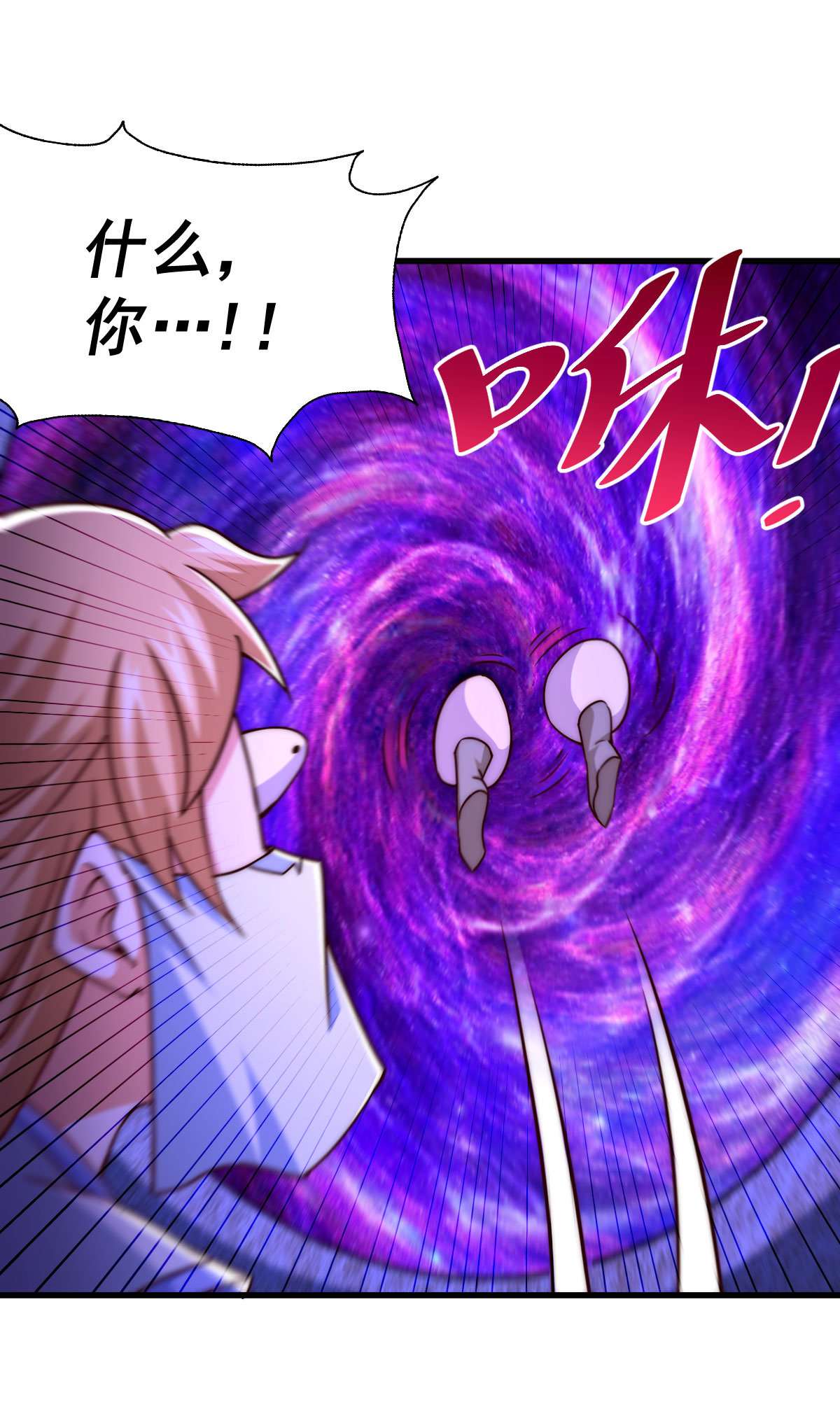 万人之上第93话 髅本伟偷钱计划！