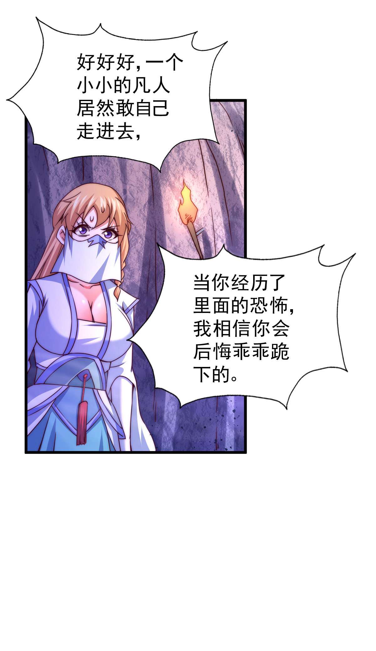 万人之上第93话 髅本伟偷钱计划！