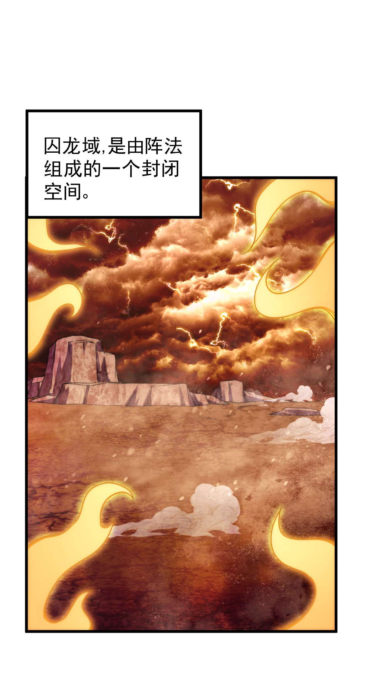 万人之上第93话 髅本伟偷钱计划！