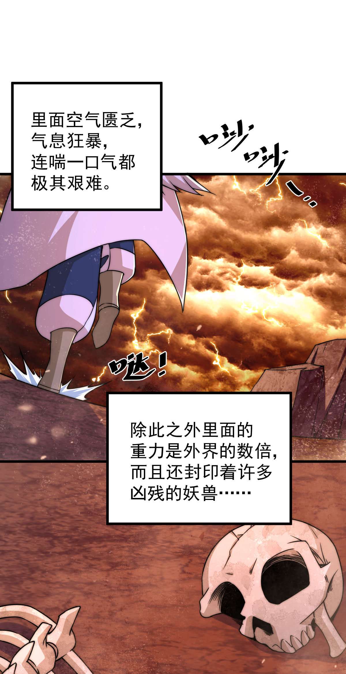 万人之上第93话 髅本伟偷钱计划！