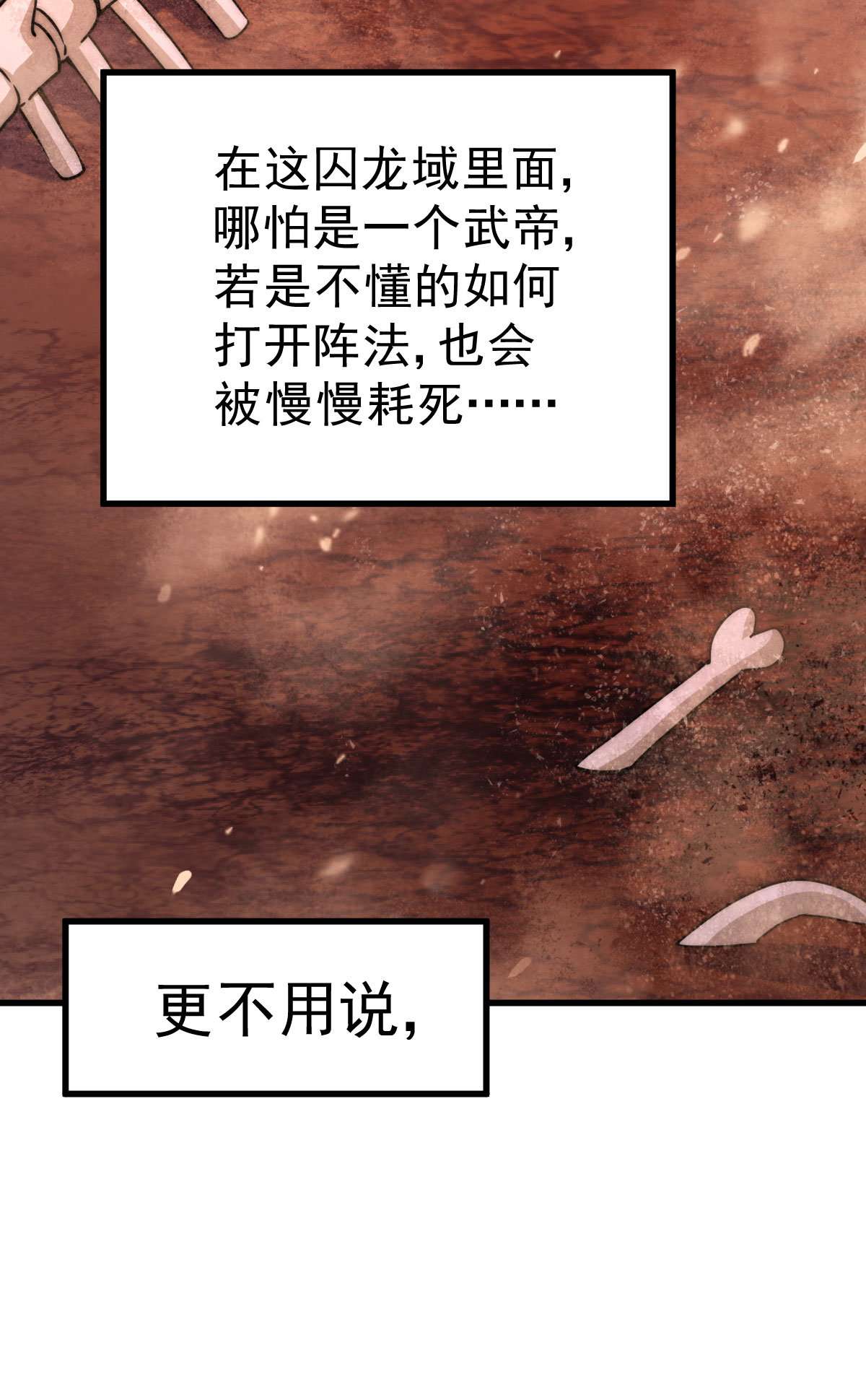 万人之上第93话 髅本伟偷钱计划！