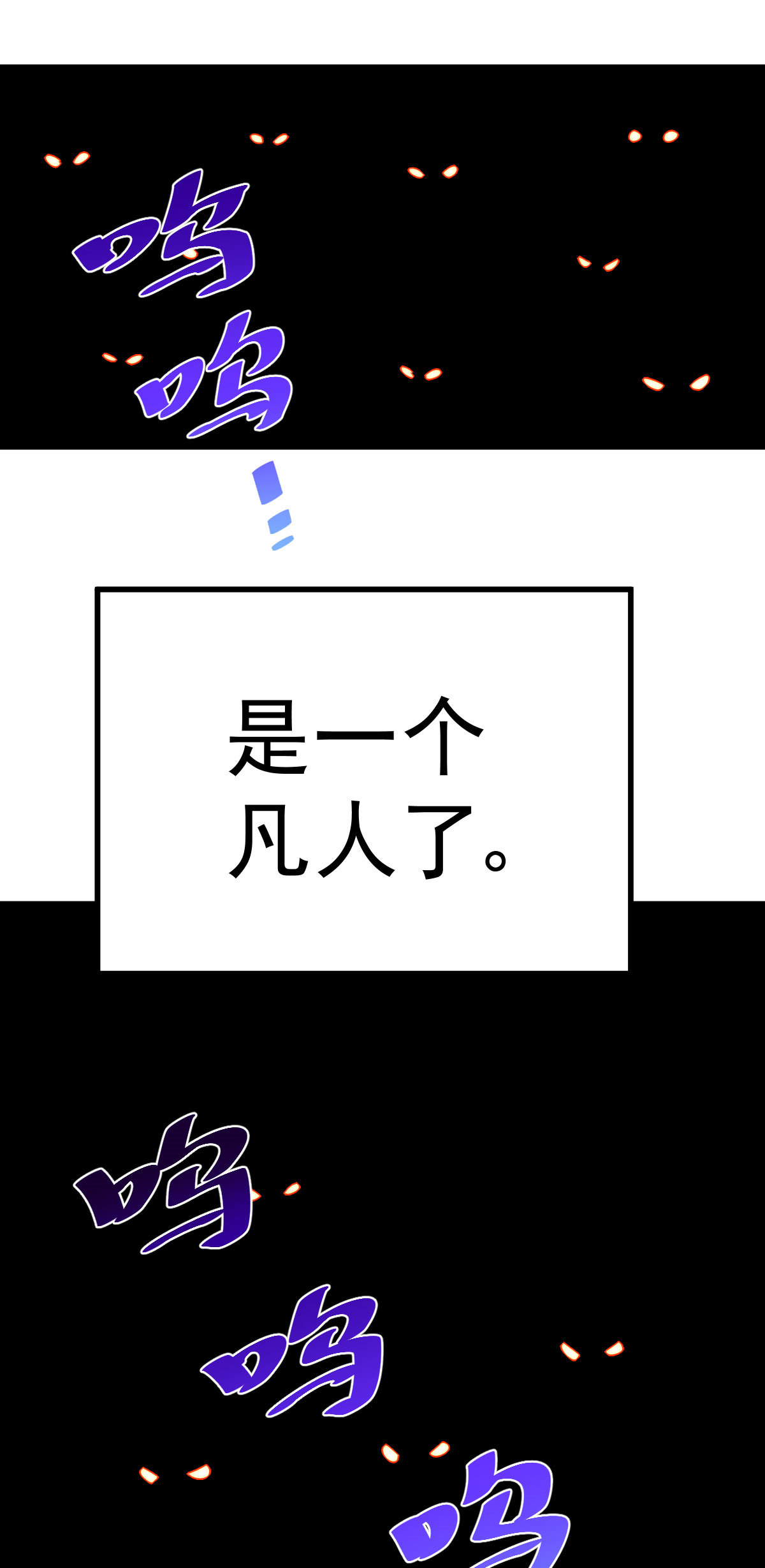 万人之上第93话 髅本伟偷钱计划！
